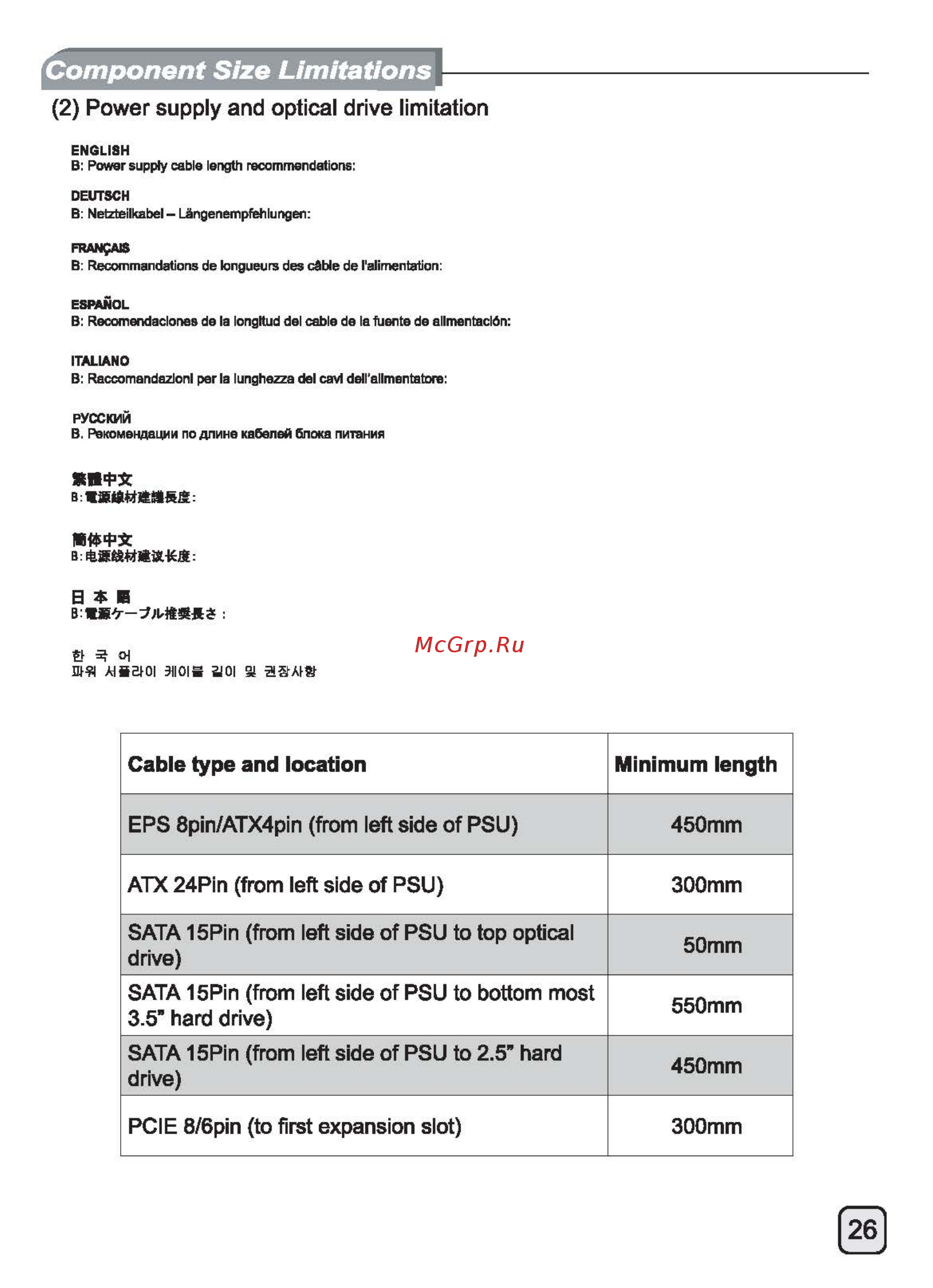 SilverStone SST-TJ08B-EW [27/52] Ecr1415 manual c167 tj08 e v2 all_頁面_27