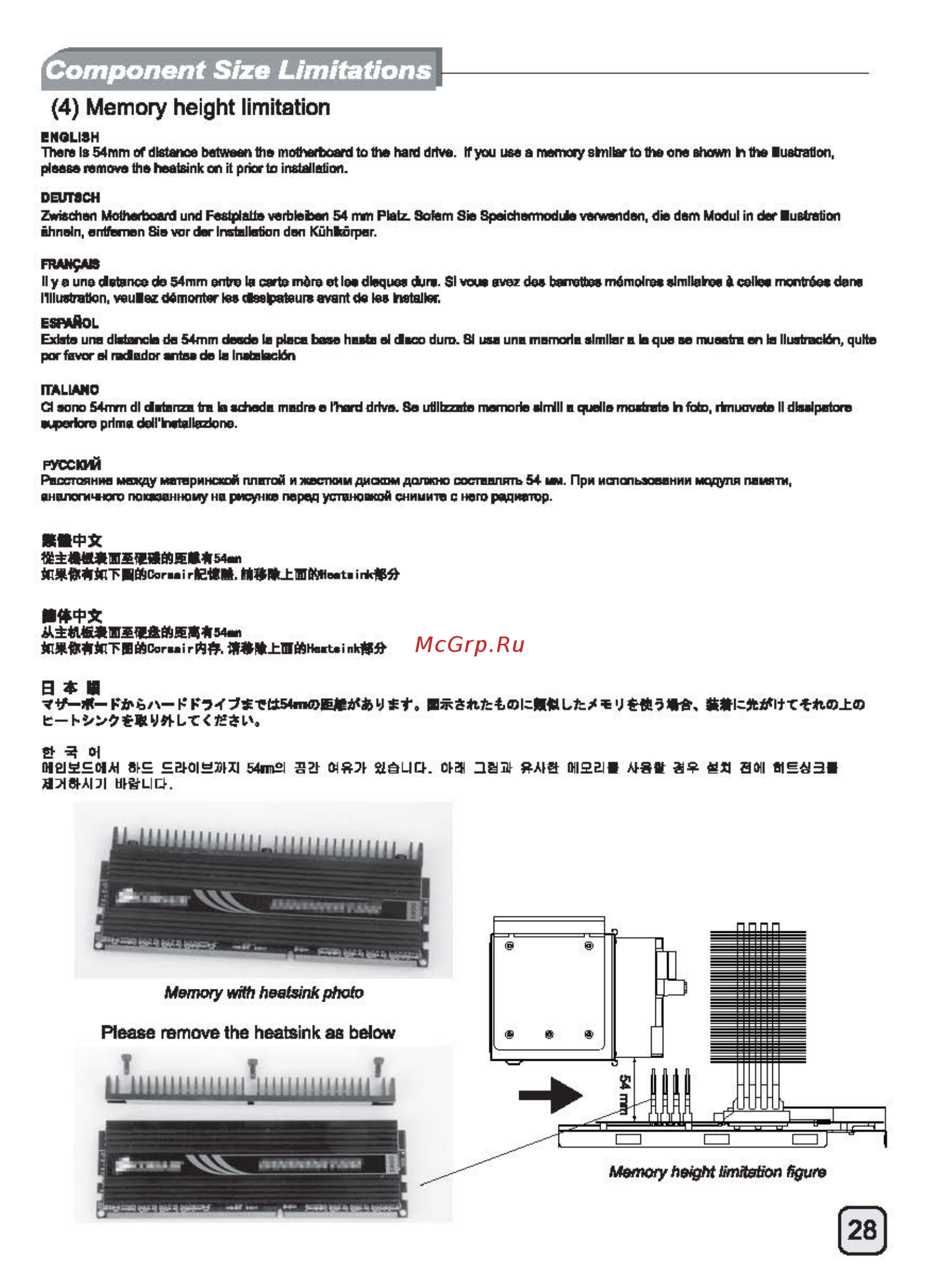 SilverStone SST-TJ08B-E [29/52] Ecr1415 manual c167 tj08 e v2 all_頁面_29