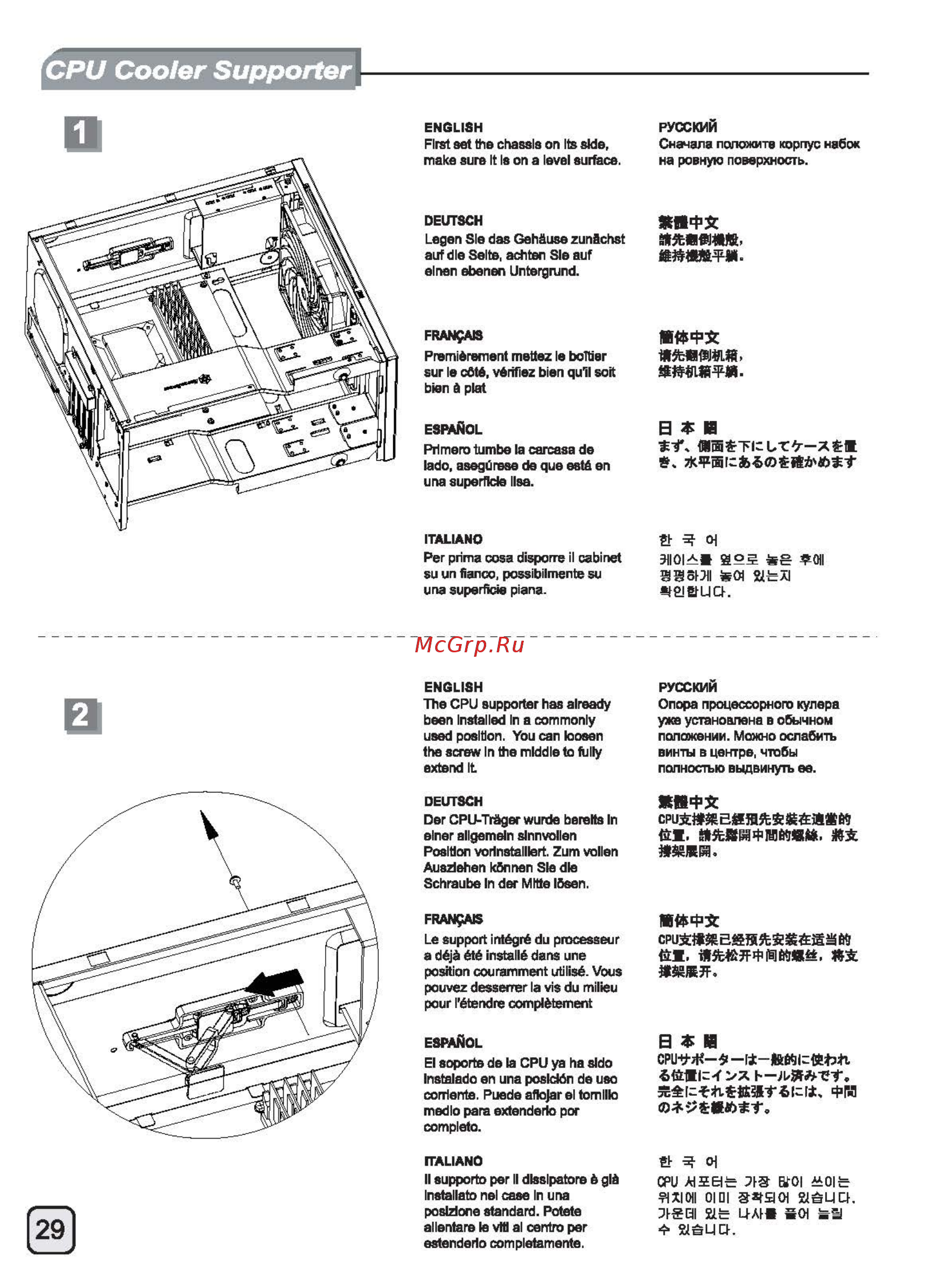 SilverStone TJ08-E [30/52] Ecr1415 manual c167 tj08 e v2 all_頁面_30