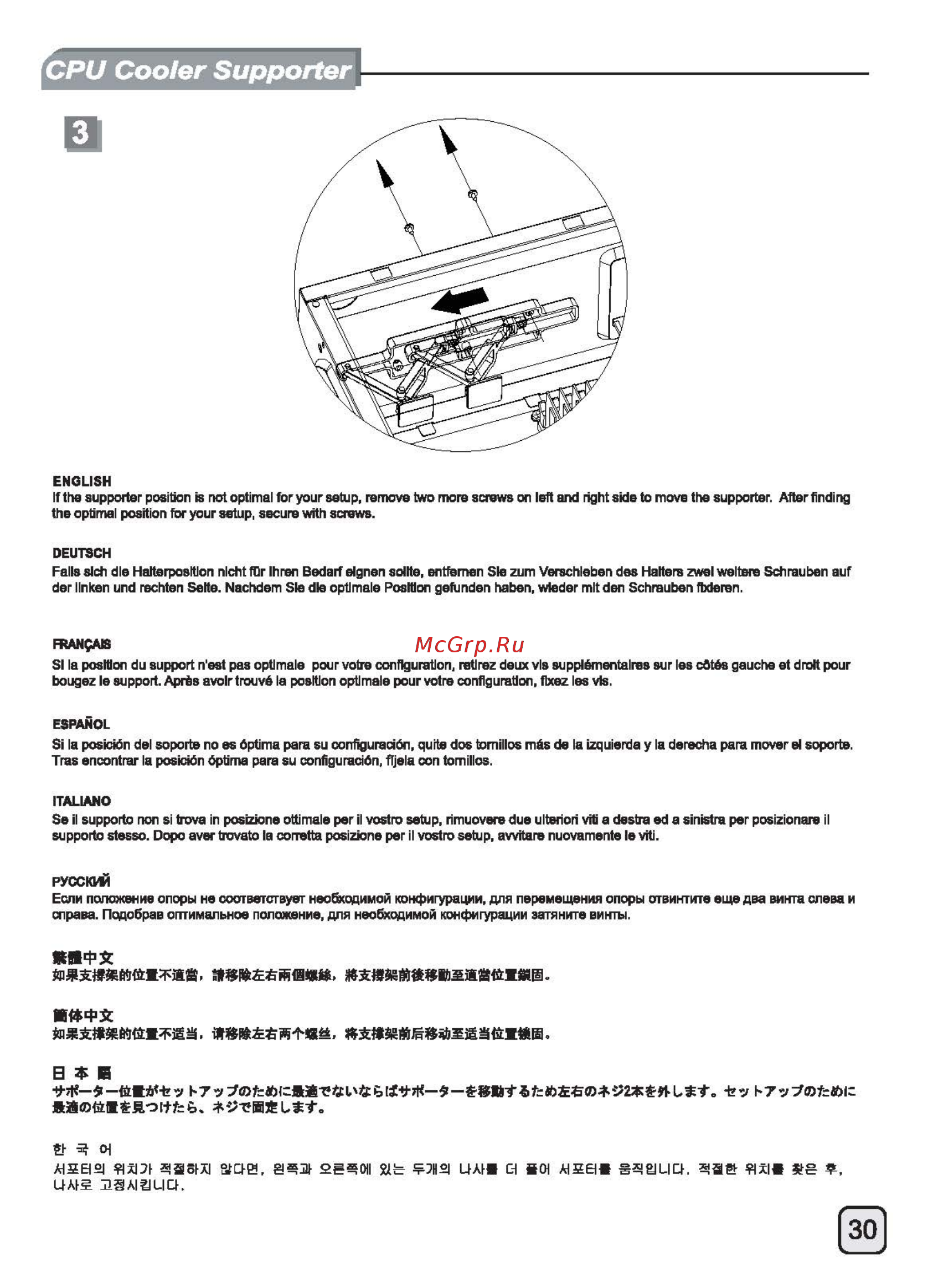 SilverStone SST-TJ08B-E [31/52] Ecr1415 manual c167 tj08 e v2 all_頁面_31