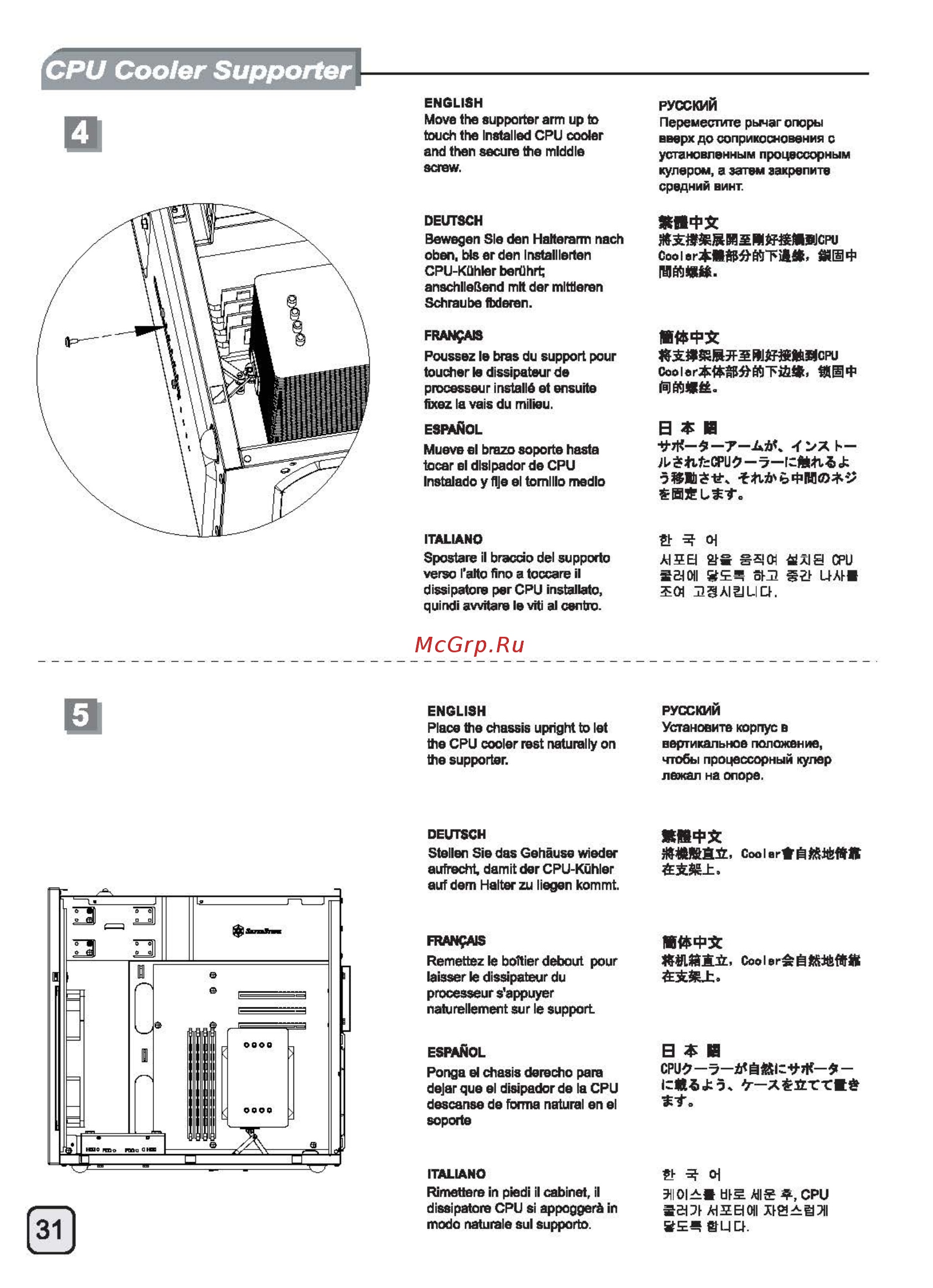 SilverStone SST-TJ08B-EW [32/52] Ecr1415 manual c167 tj08 e v2 all_頁面_32