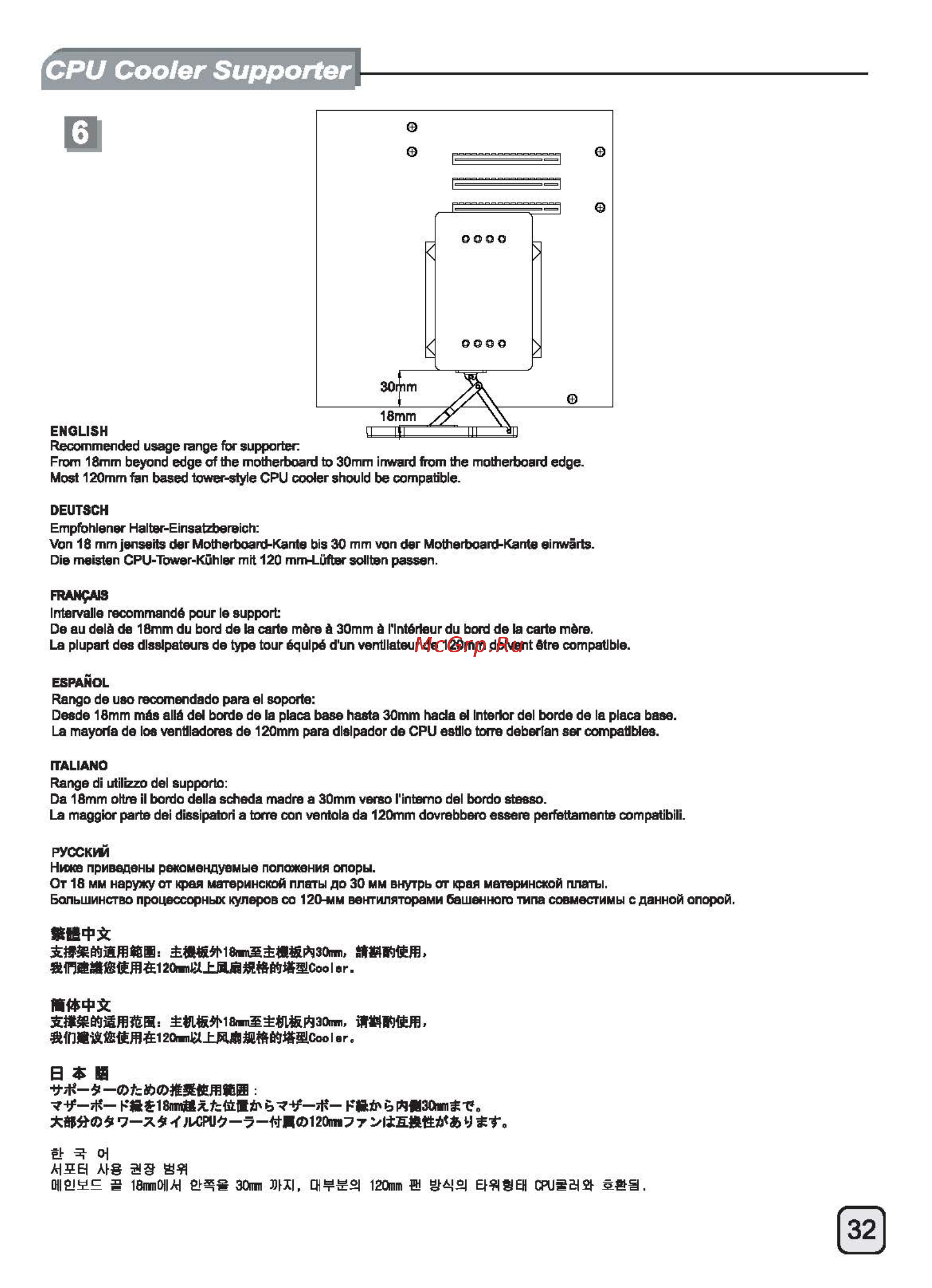 SilverStone SST-TJ08B-E [33/52] Ecr1415 manual c167 tj08 e v2 all_頁面_33