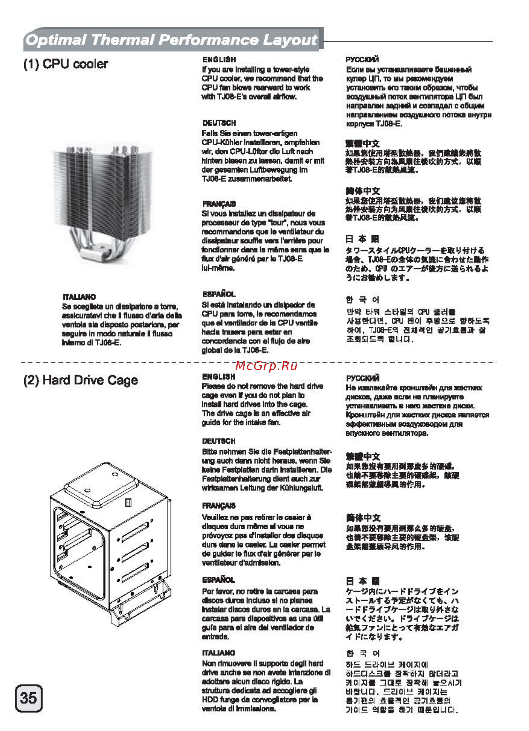 SilverStone SST-TJ08B-E [36/52] Ecr1415 manual c167 tj08 e v2 all_頁面_36