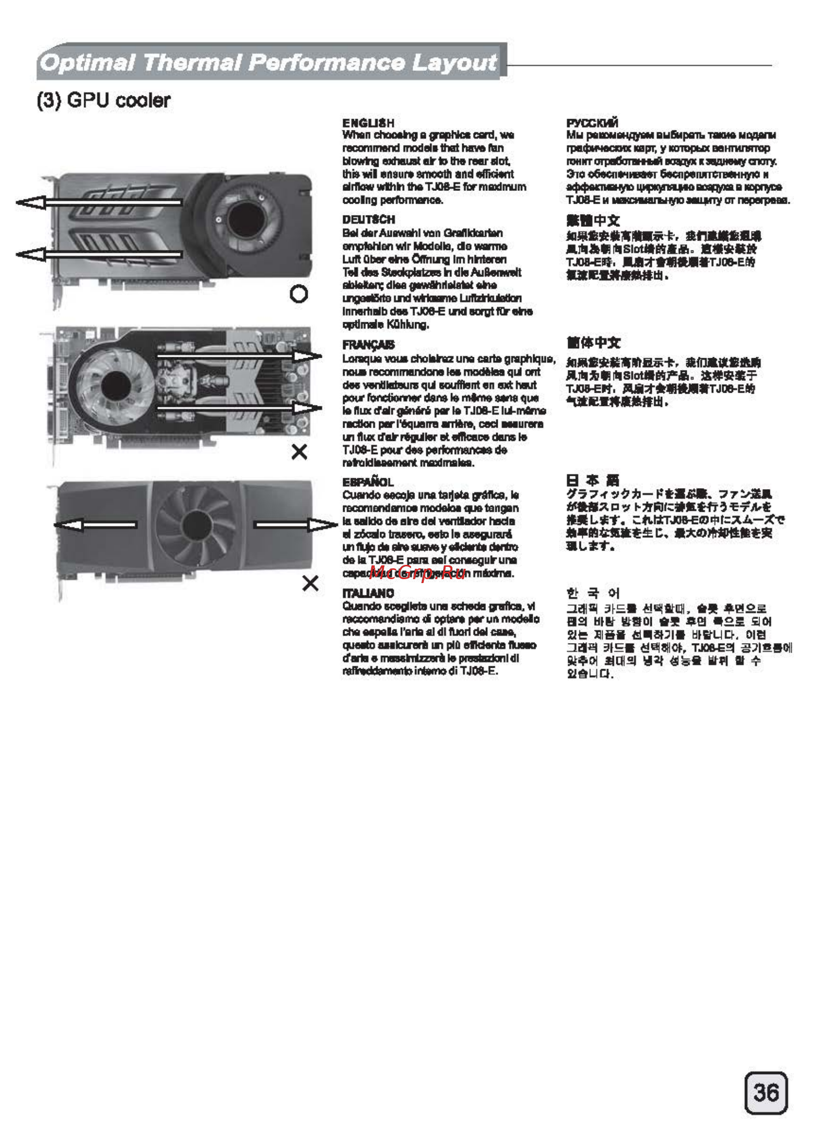 SilverStone SST-TJ08B-E [37/52] Ecr1415 manual c167 tj08 e v2 all_頁面_37