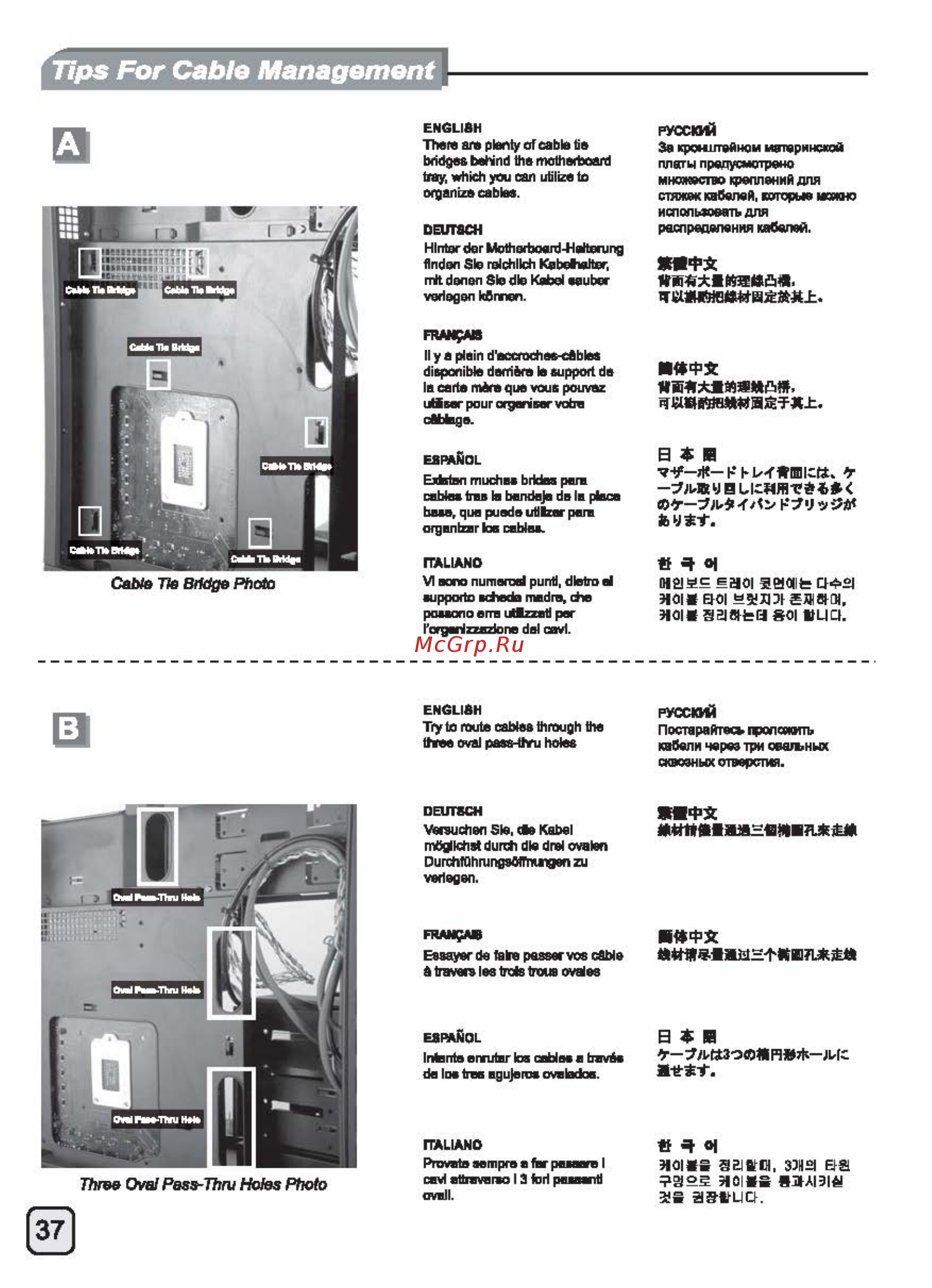 SilverStone TJ08-E [38/52] Ecr1415 manual c167 tj08 e v2 all_頁面_38