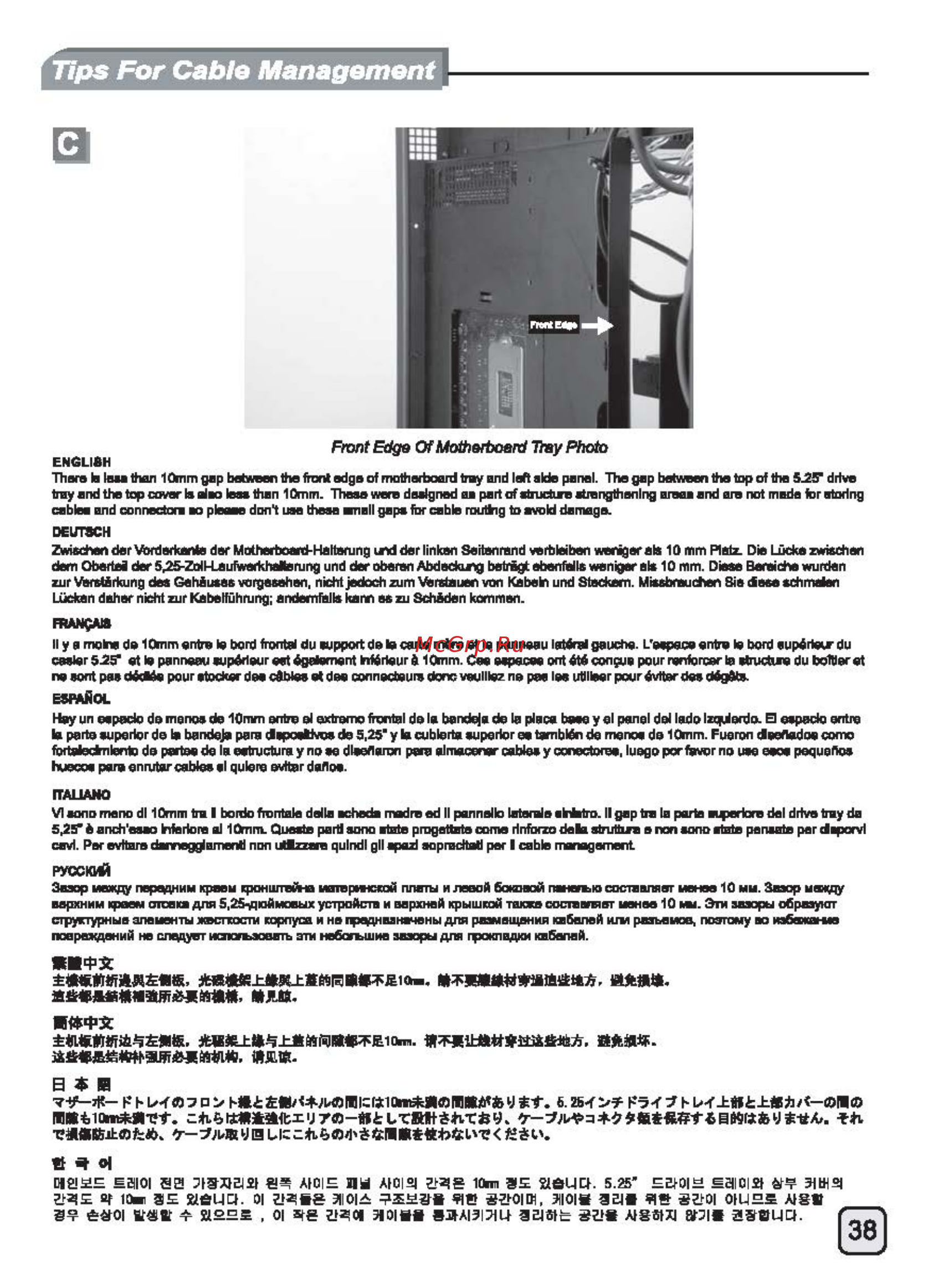 SilverStone SST-TJ08B-E [39/52] Ecr1415 manual c167 tj08 e v2 all_頁面_39