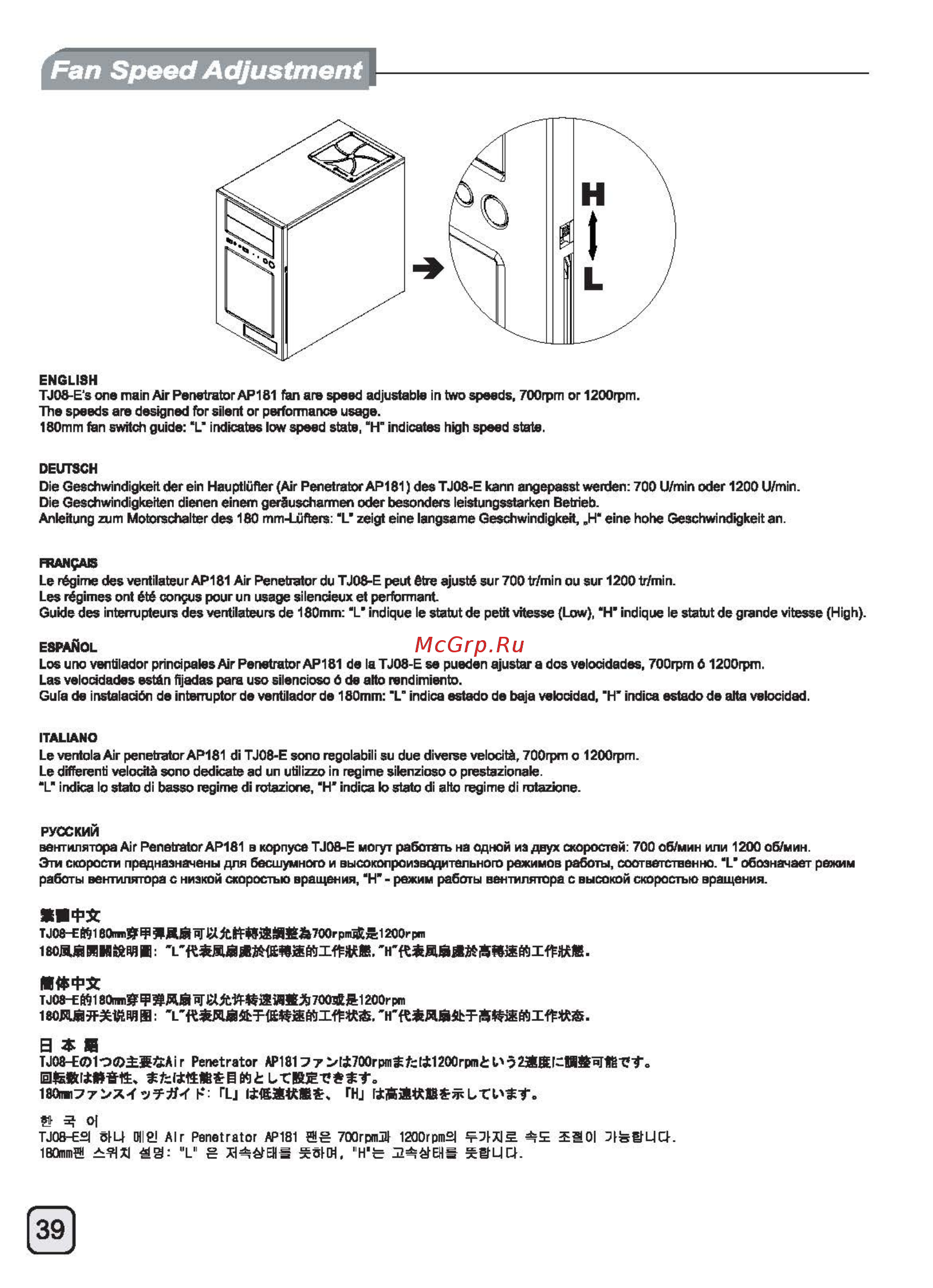 SilverStone TJ08-E [40/52] Ecr1415 manual c167 tj08 e v2 all_頁面_40