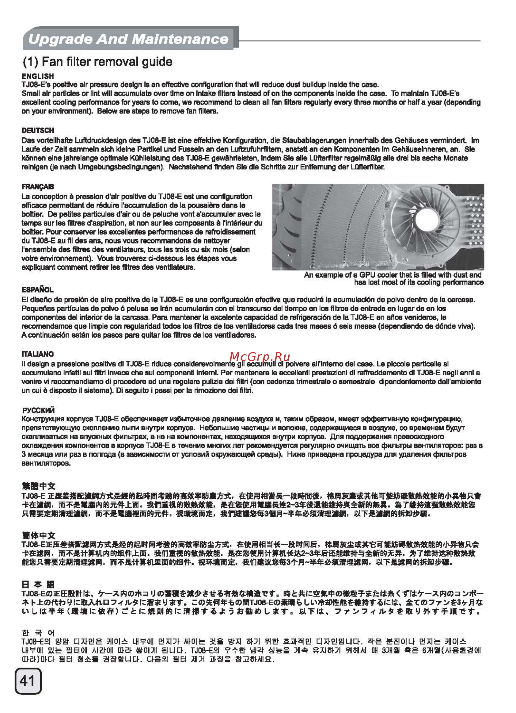 SilverStone TJ08-E [42/52] Ecr1415 manual c167 tj08 e v2 all_頁面_42