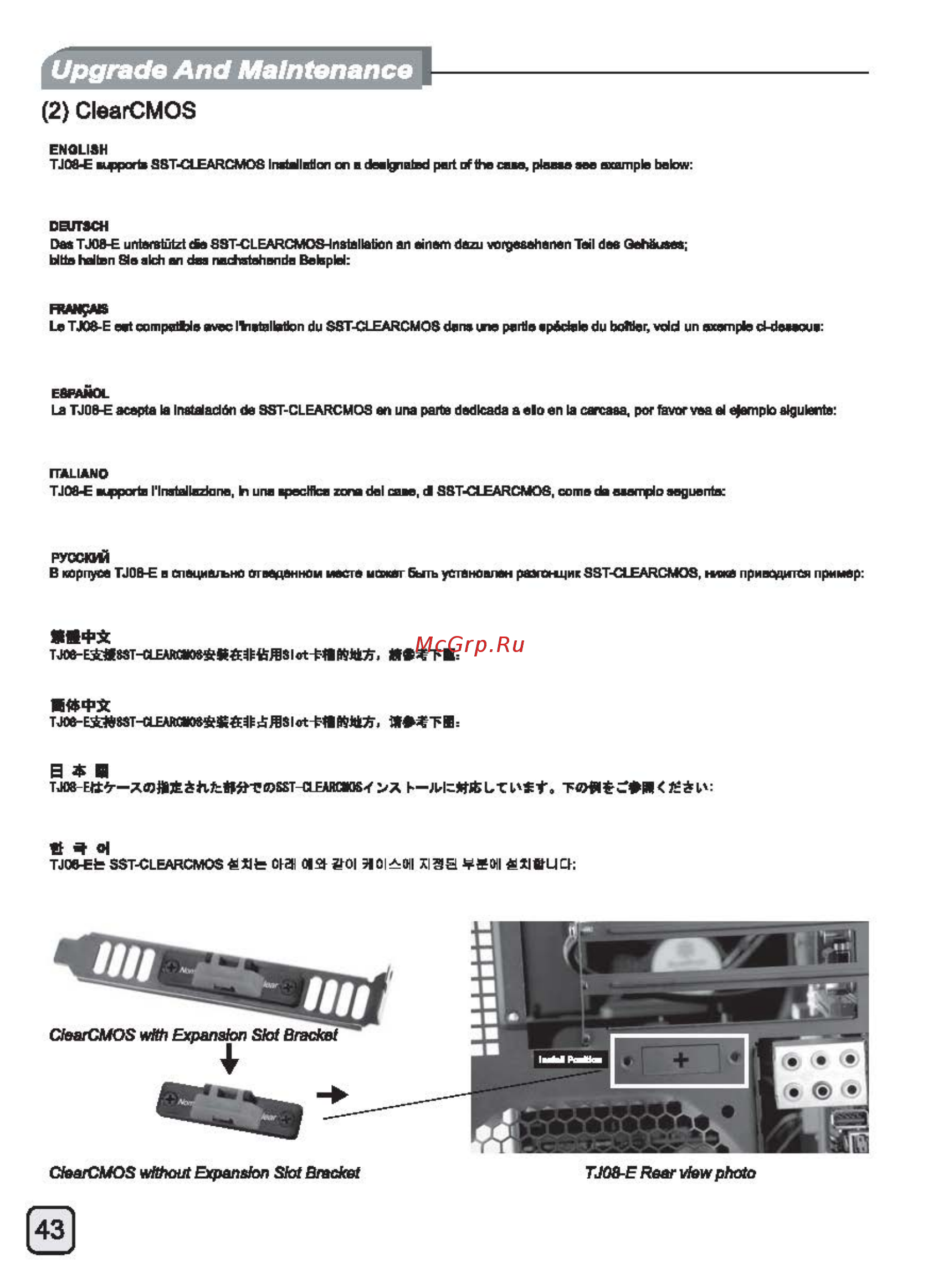 SilverStone SST-TJ08B-E [44/52] Ecr1415 manual c167 tj08 e v2 all_頁面_44