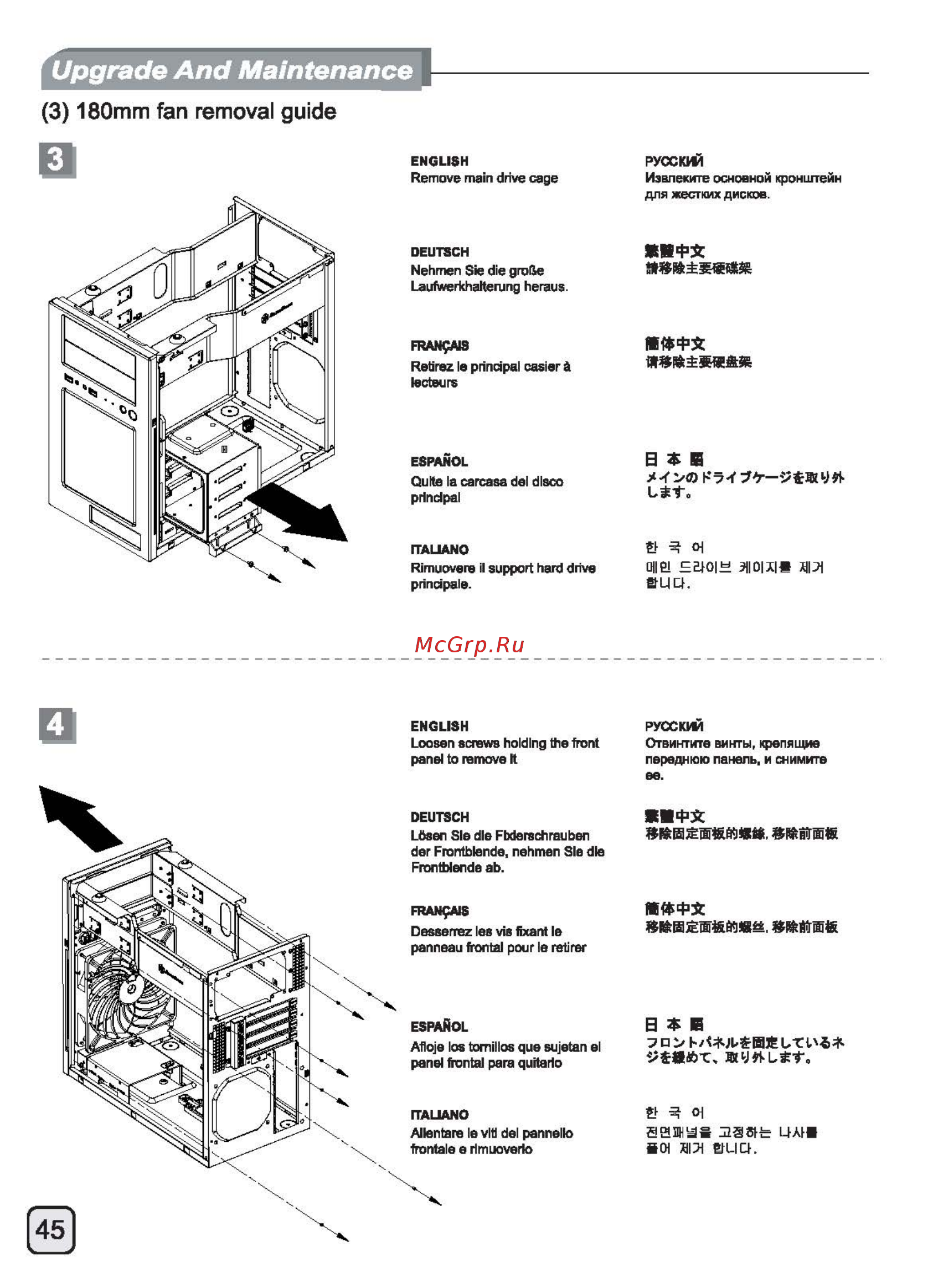 SilverStone TJ08-E [46/52] Ecr1415 manual c167 tj08 e v2 all_頁面_46
