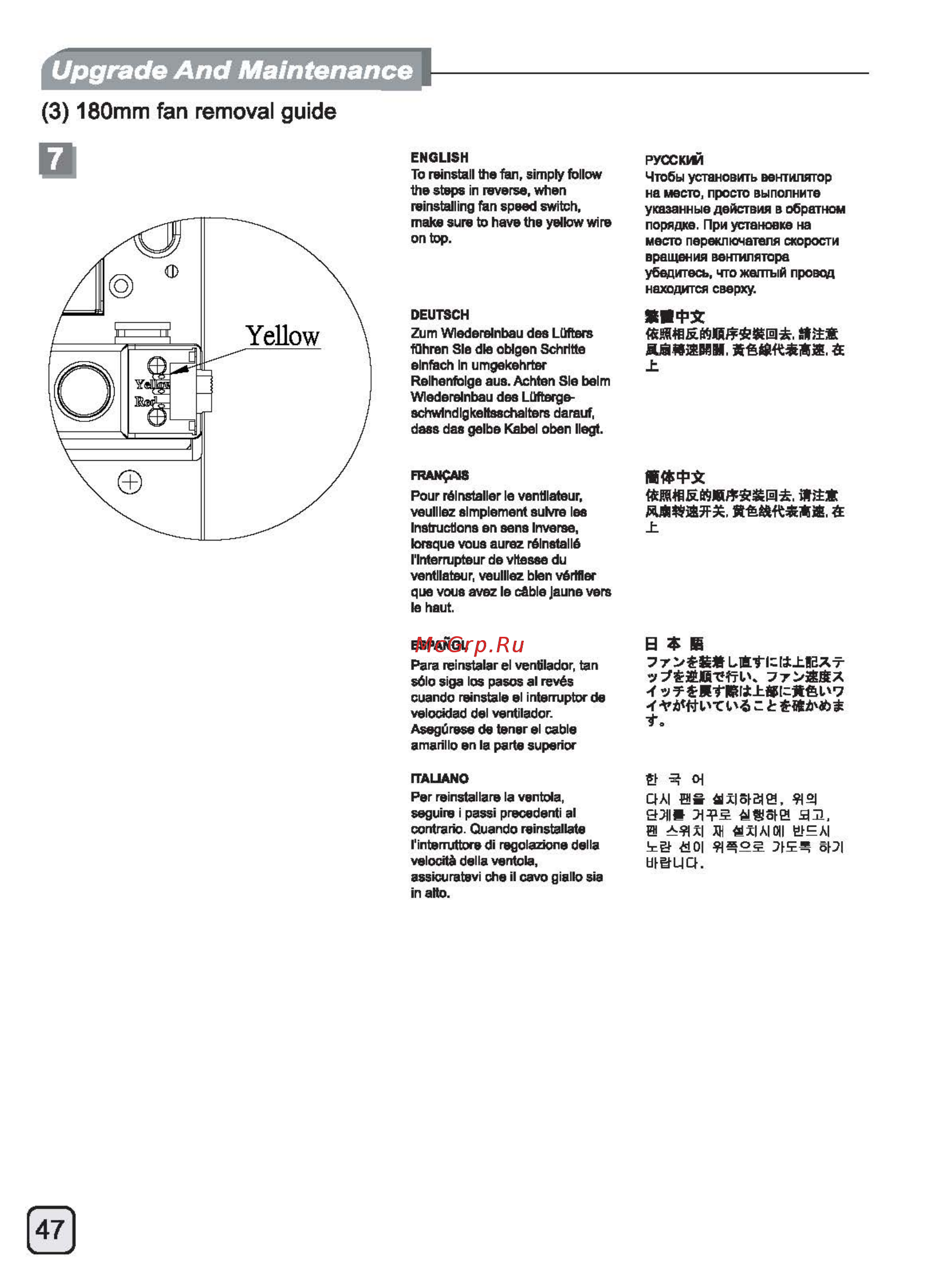 SilverStone TJ08-E [48/52] Ecr1415 manual c167 tj08 e v2 all_頁面_48