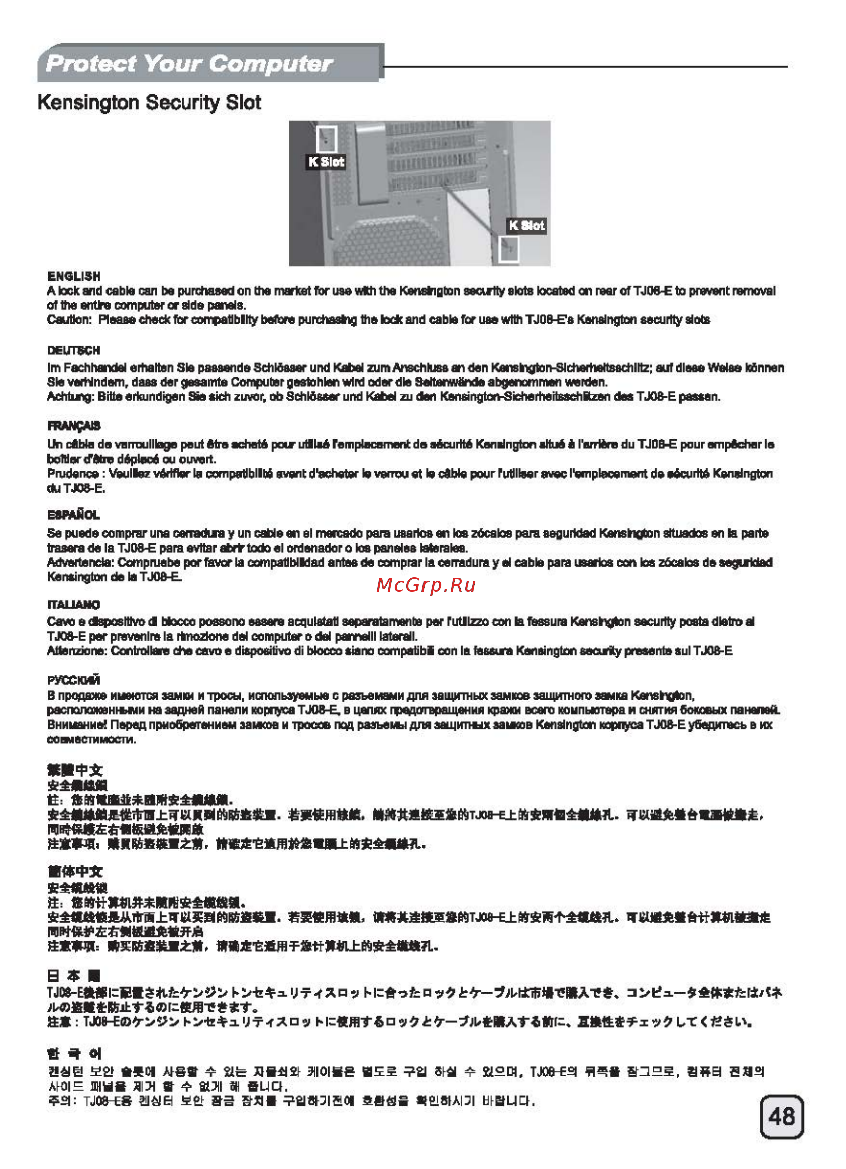 SilverStone SST-TJ08B-E [49/52] Ecr1415 manual c167 tj08 e v2 all_頁面_49