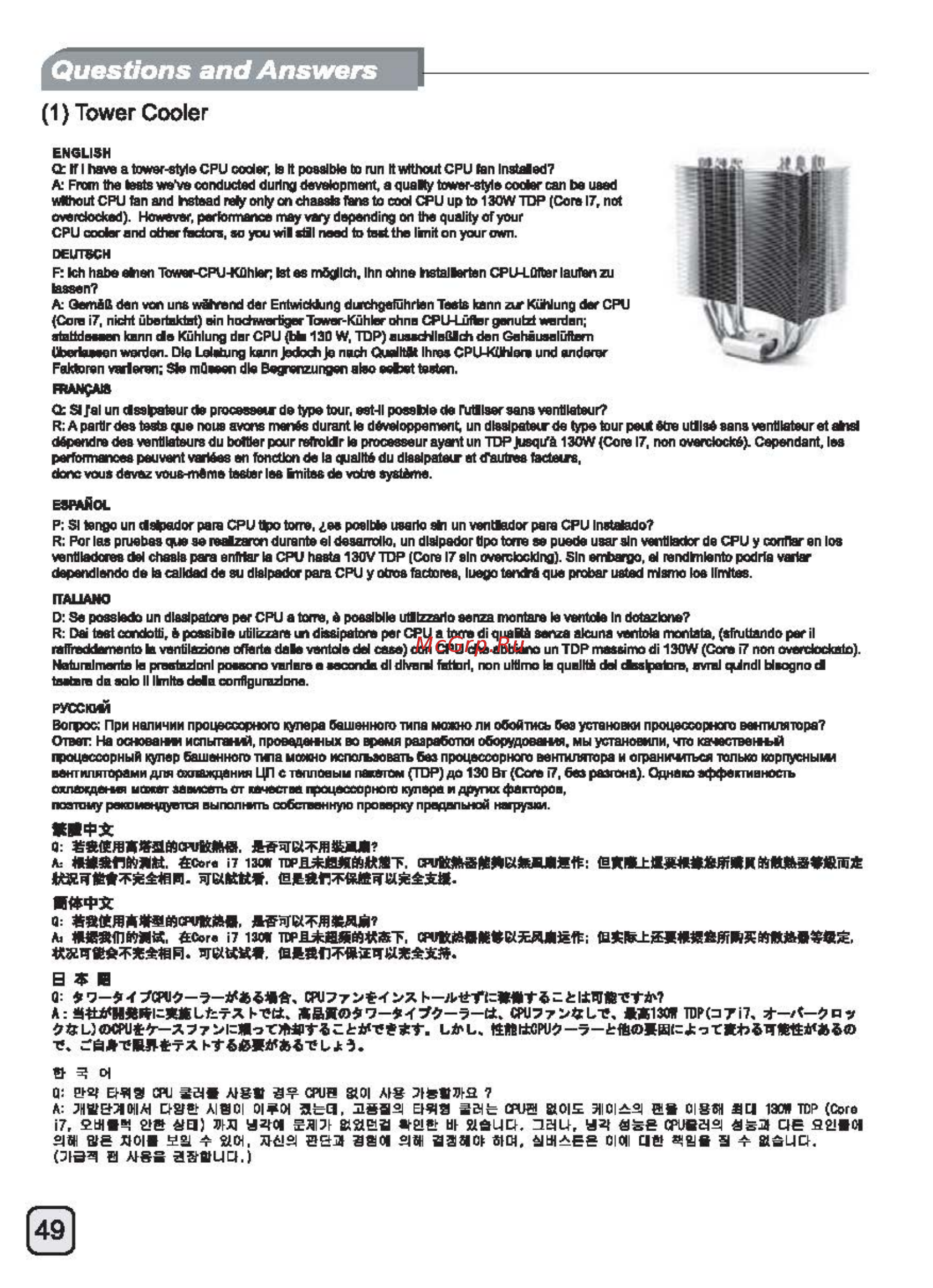 SilverStone SST-TJ08B-EW [50/52] Ecr1415 manual c167 tj08 e v2 all_頁面_50