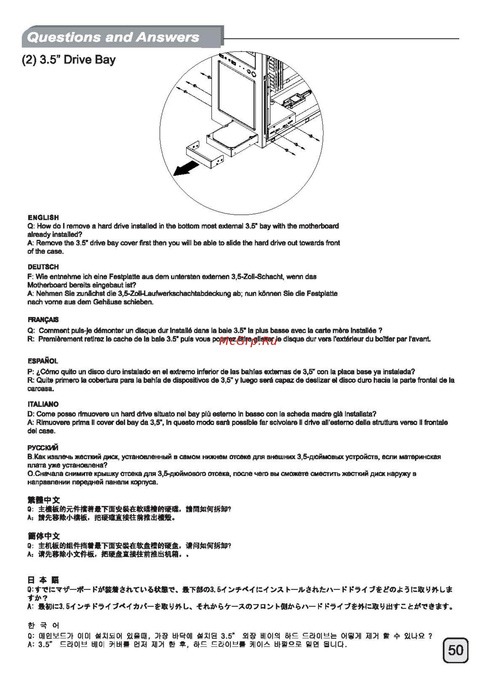SilverStone SST-TJ08B-E [51/52] Ecr1415 manual c167 tj08 e v2 all_頁面_51