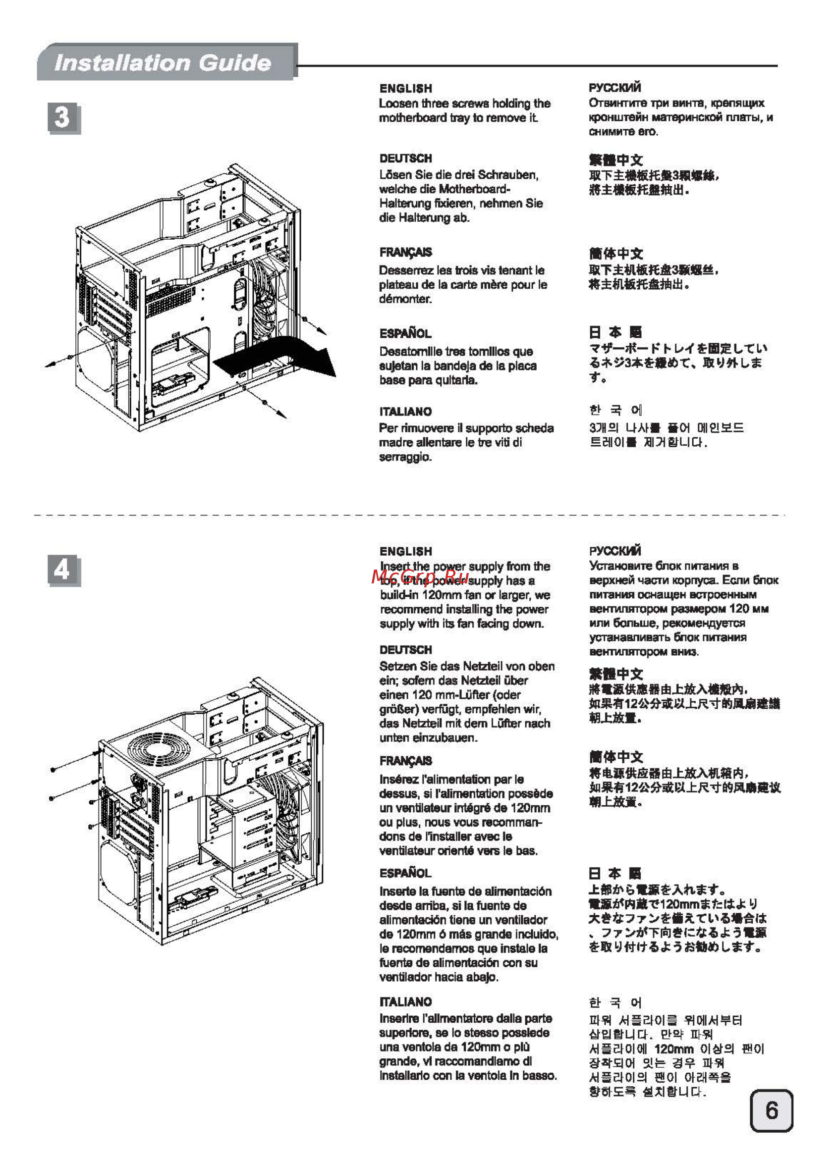 SilverStone SST-TJ08B-EW [7/52] Ecr1415 manual c167 tj08 e v2 all_頁面_07