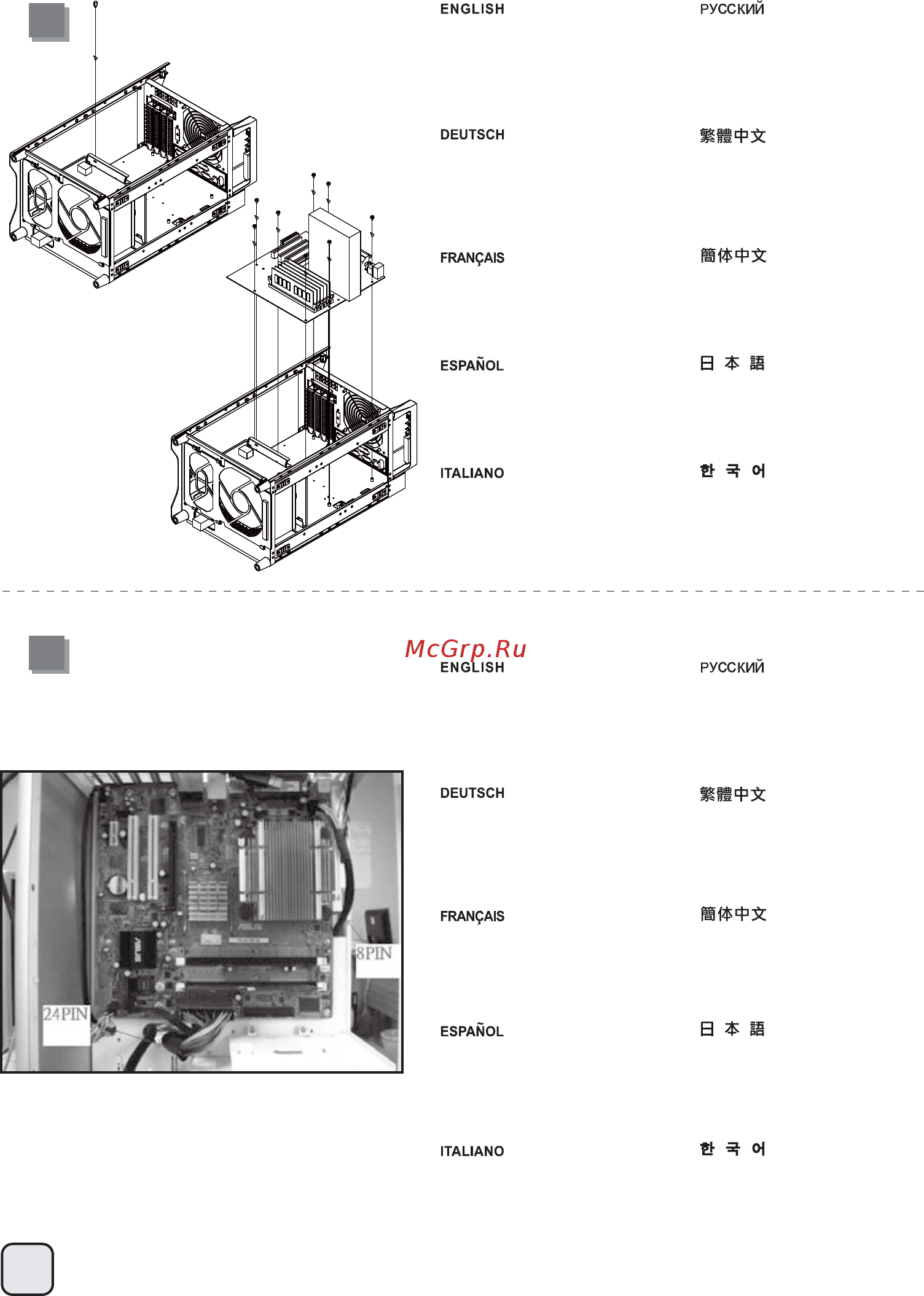 SilverStone FT03 [10/35] Lnstallation guide