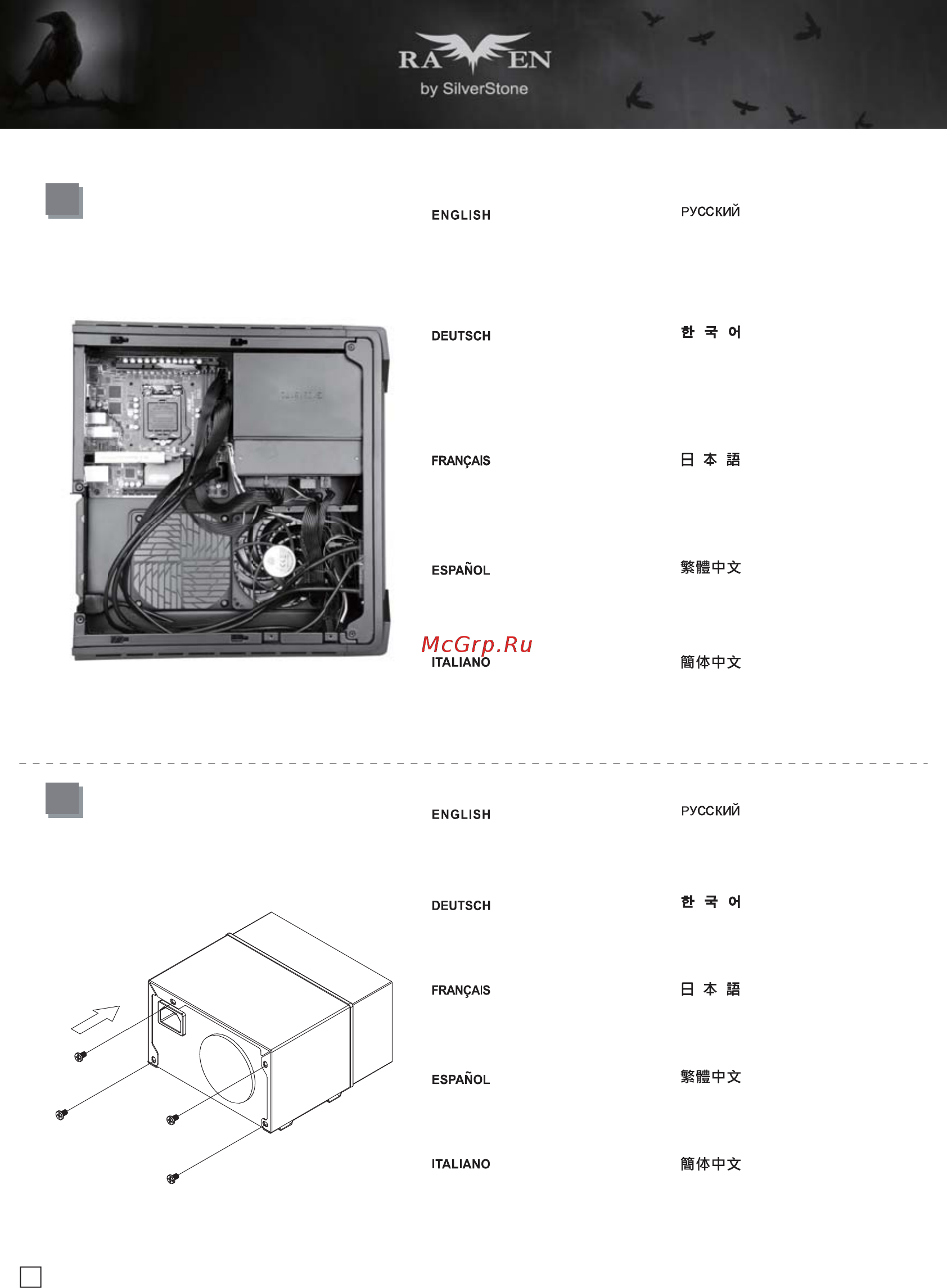 SilverStone RVZ03 [10/35] Lnstallation guide