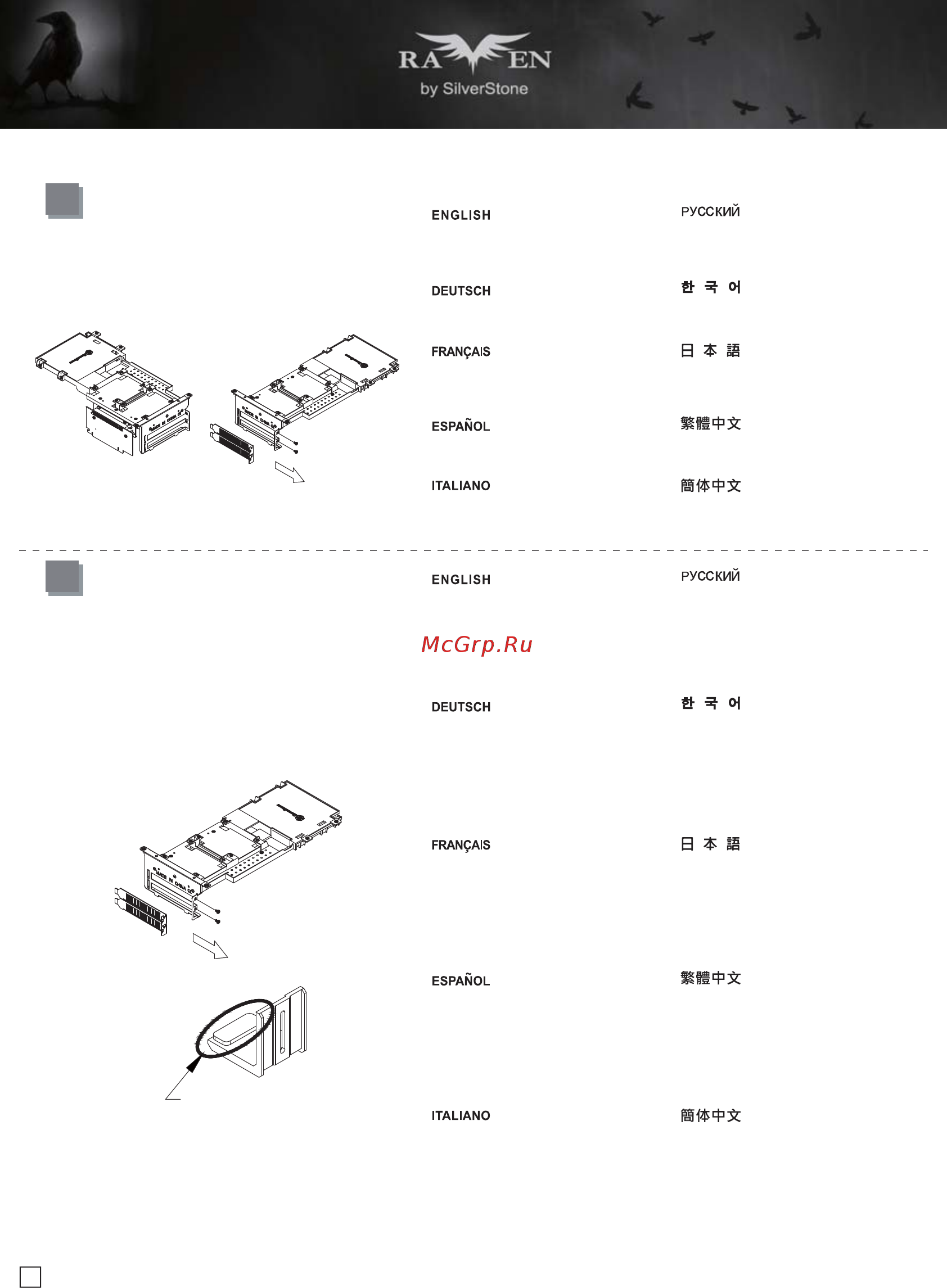 SilverStone RVZ03 [12/35] Lnstallation guide