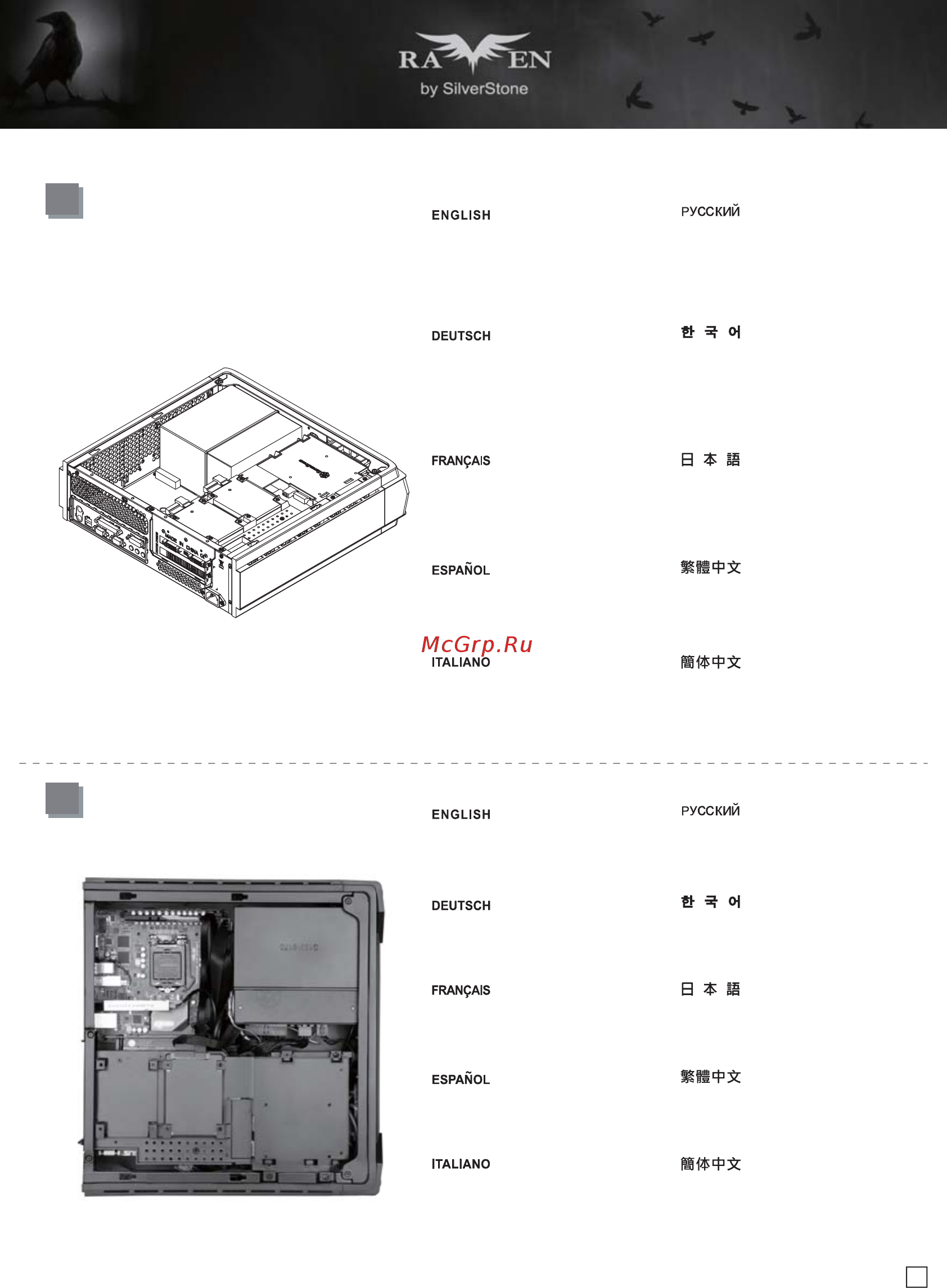 SilverStone RVZ03 [15/35] Lnstallation guide