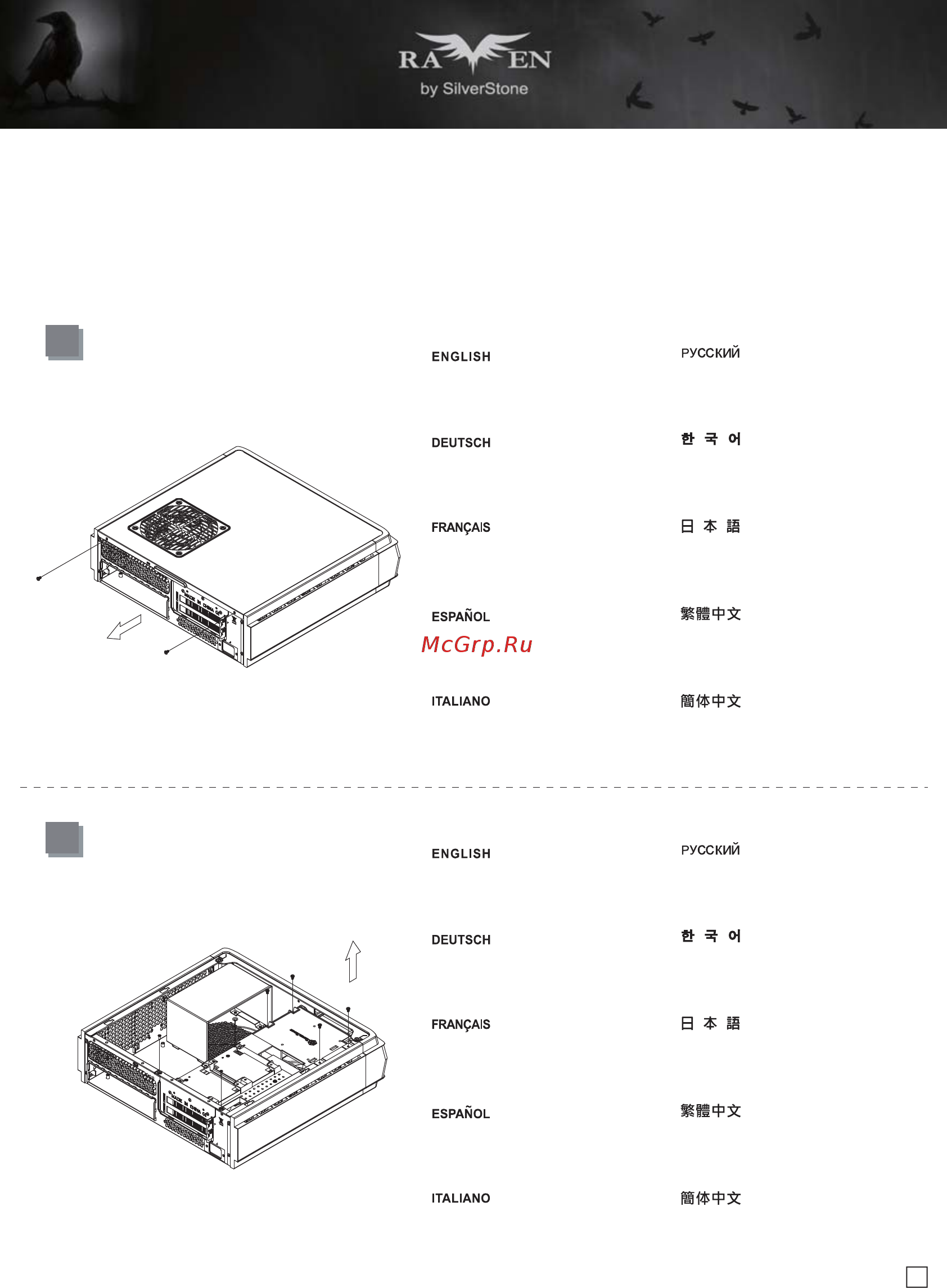 SilverStone RVZ03 [7/35] Lnstallation guide