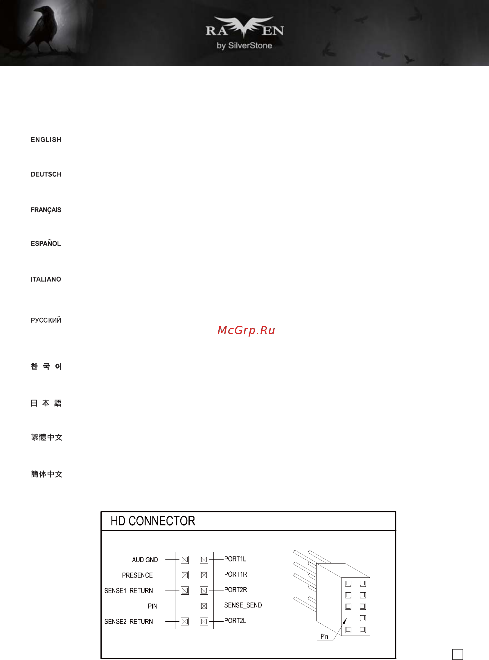 SilverStone RVZ02 [15/32] Manual rvz02 c263 v1 14
