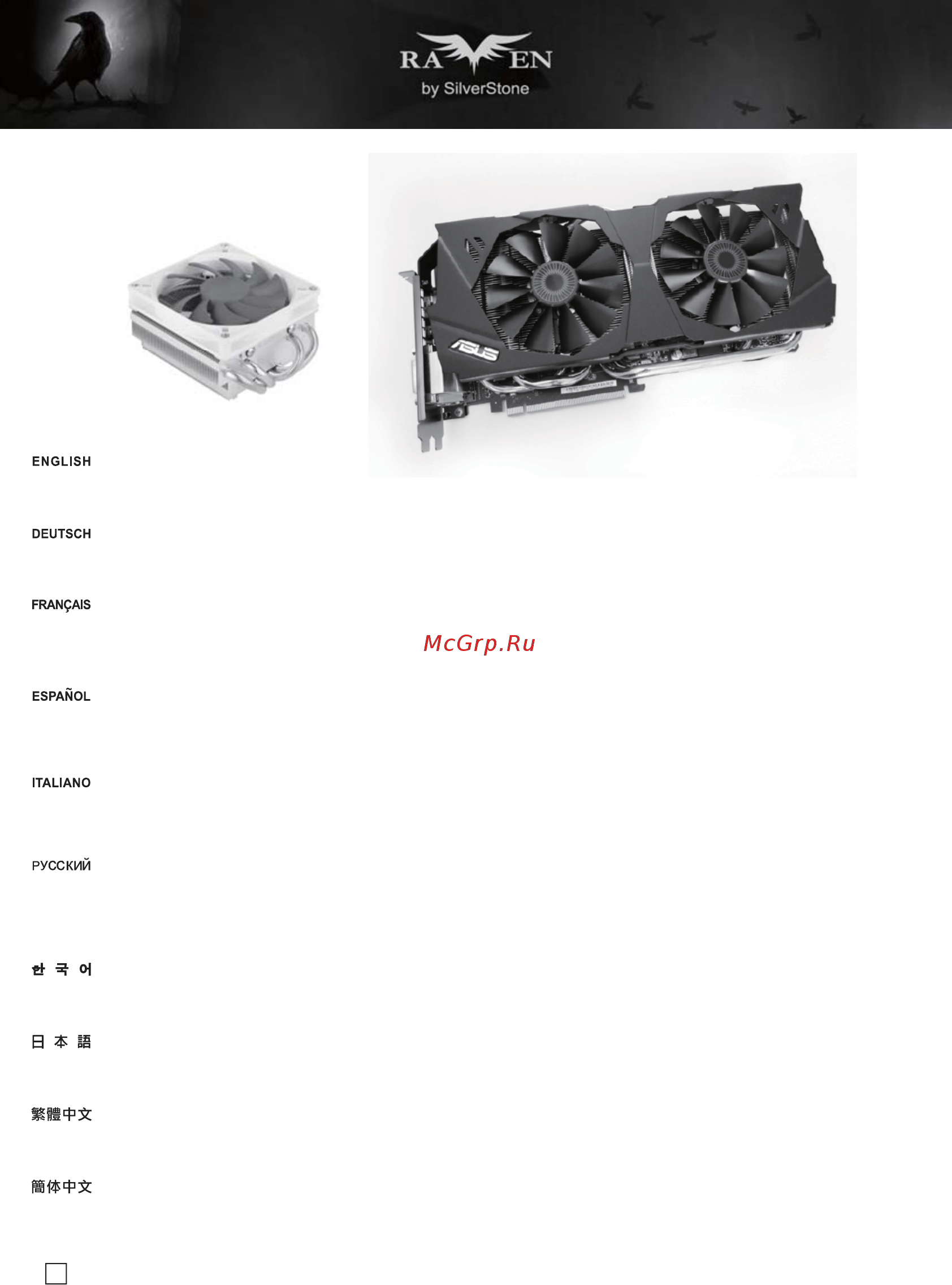 SilverStone RVZ02 [22/32] Manual rvz02 c263 v1 21