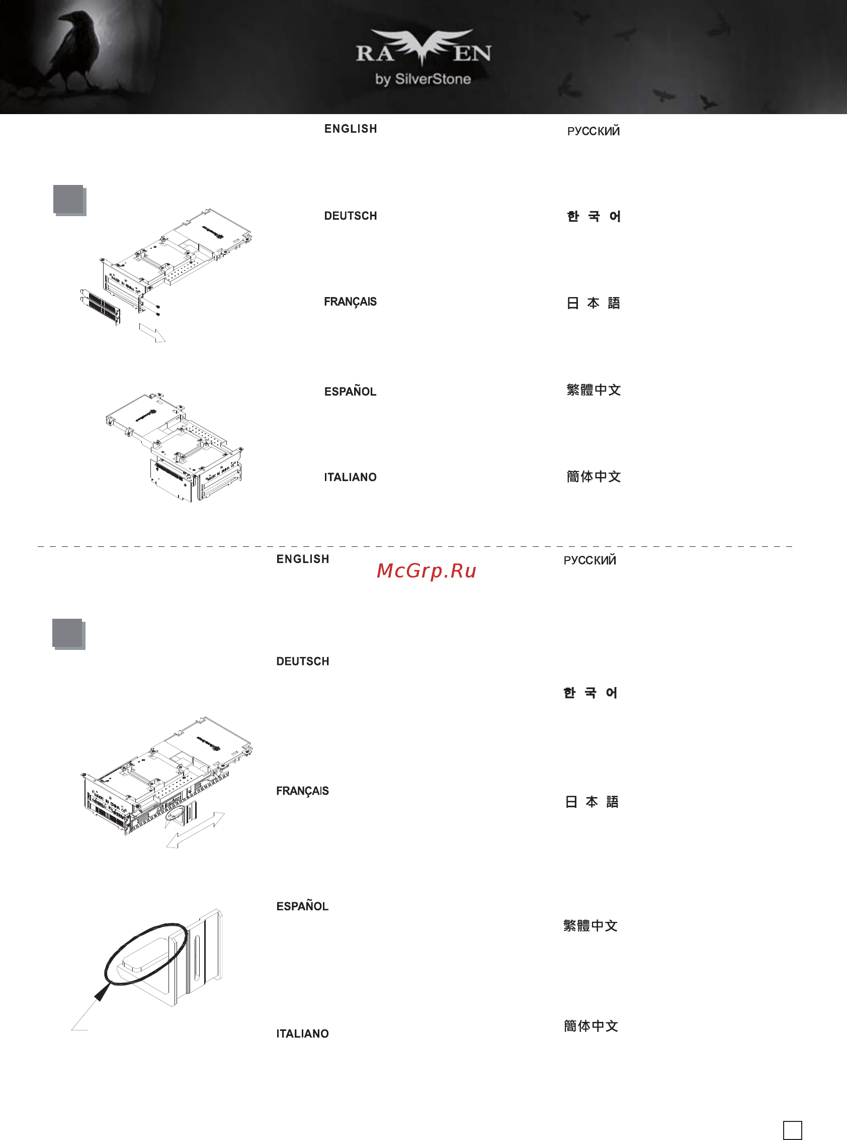 SilverStone SST-FT03B-MINI [11/44] Lnstallation guide