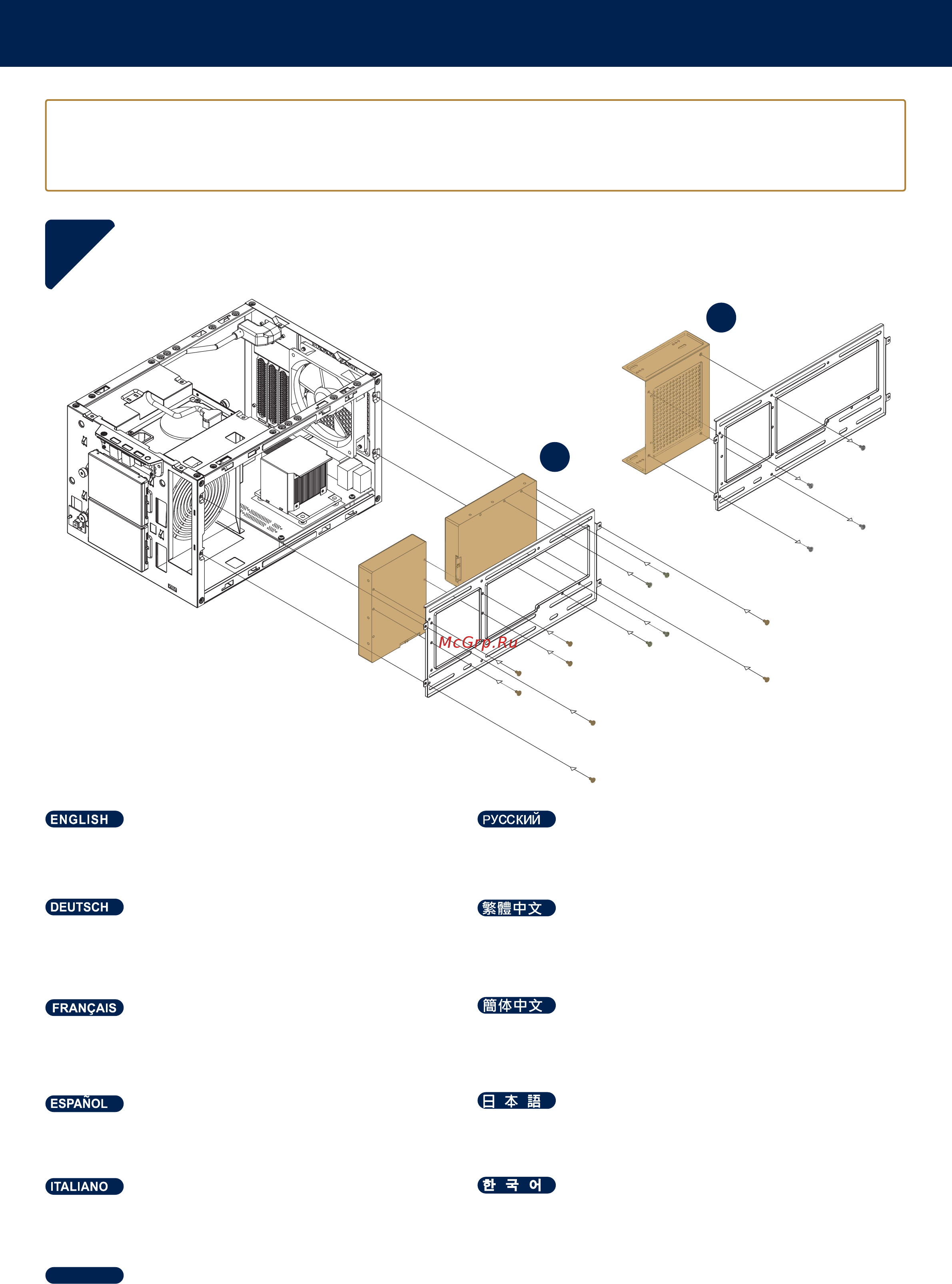 SilverStone SUGO 14 [18/51] Installation guide