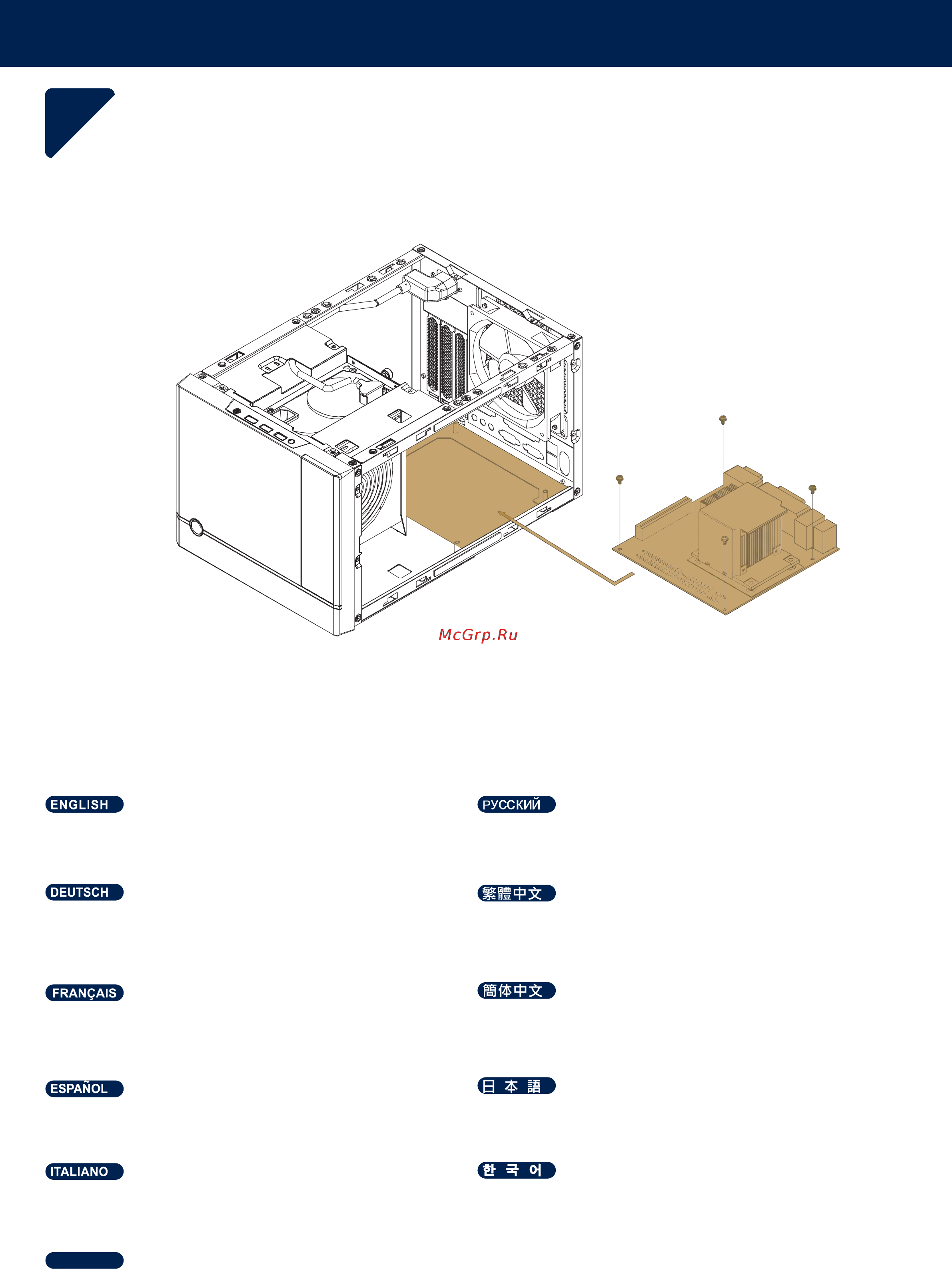 SilverStone SUGO 14 [9/51] Installation guide
