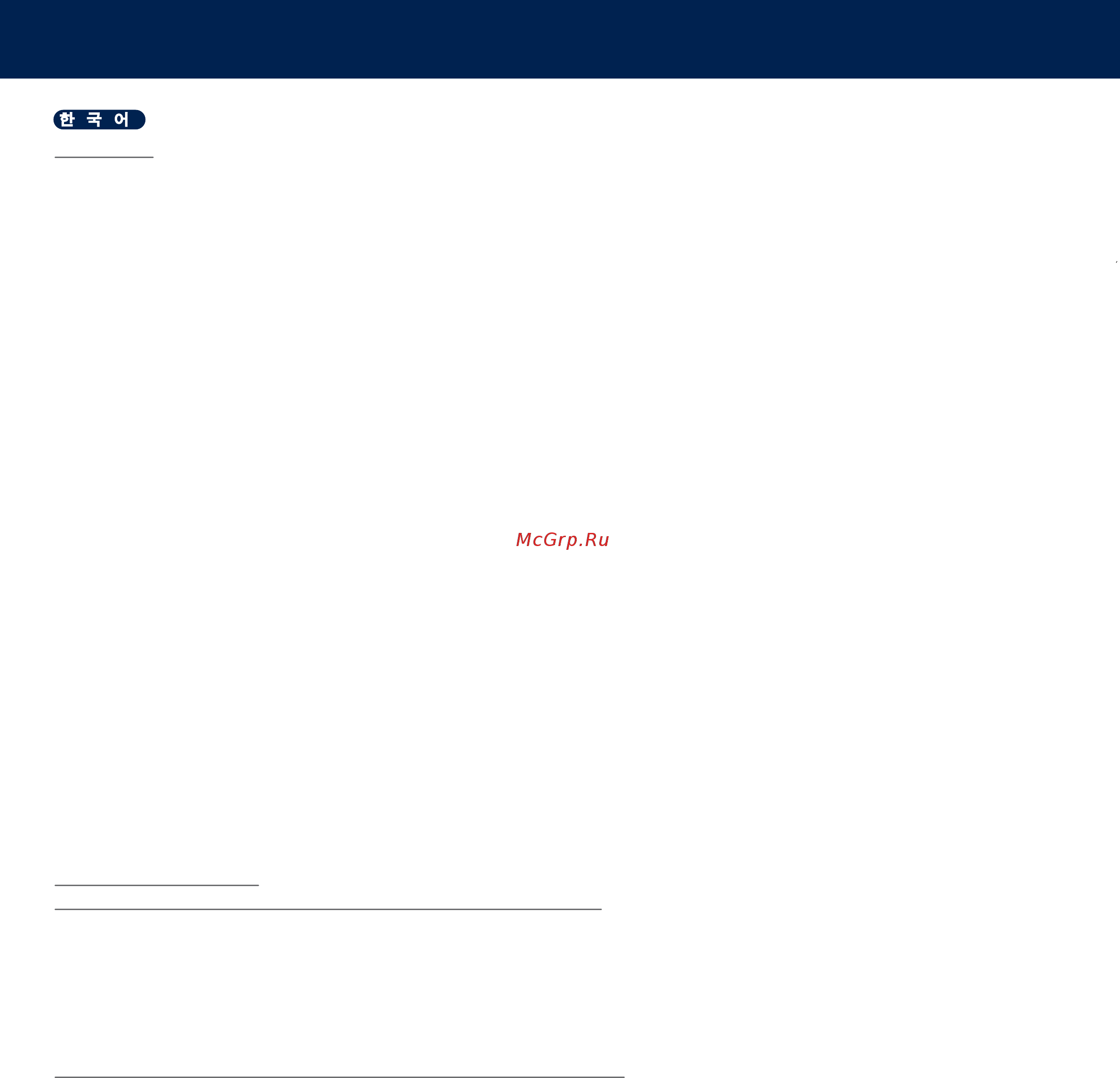 SilverStone SUGO 15 [42/47] Warranty manual kr