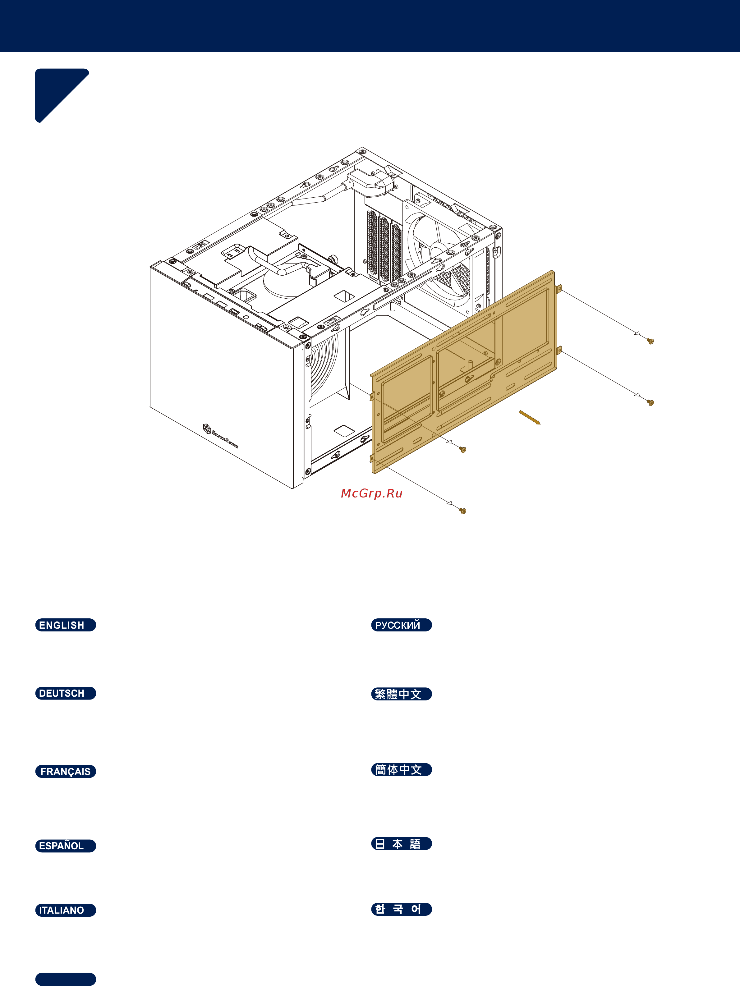 SilverStone SUGO 15 [7/47] Installation guide