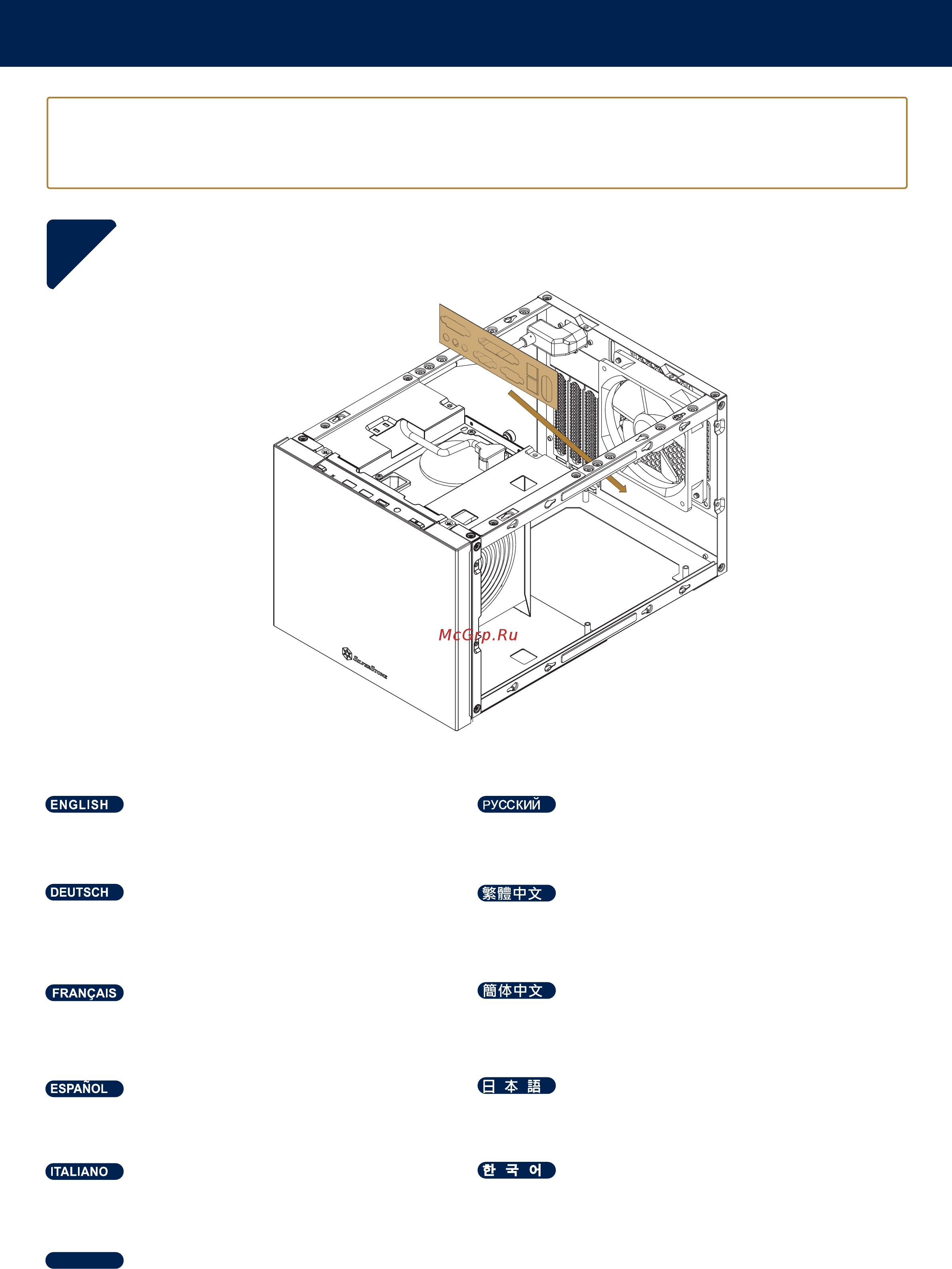 SilverStone SUGO 15 [8/47] Installation guide