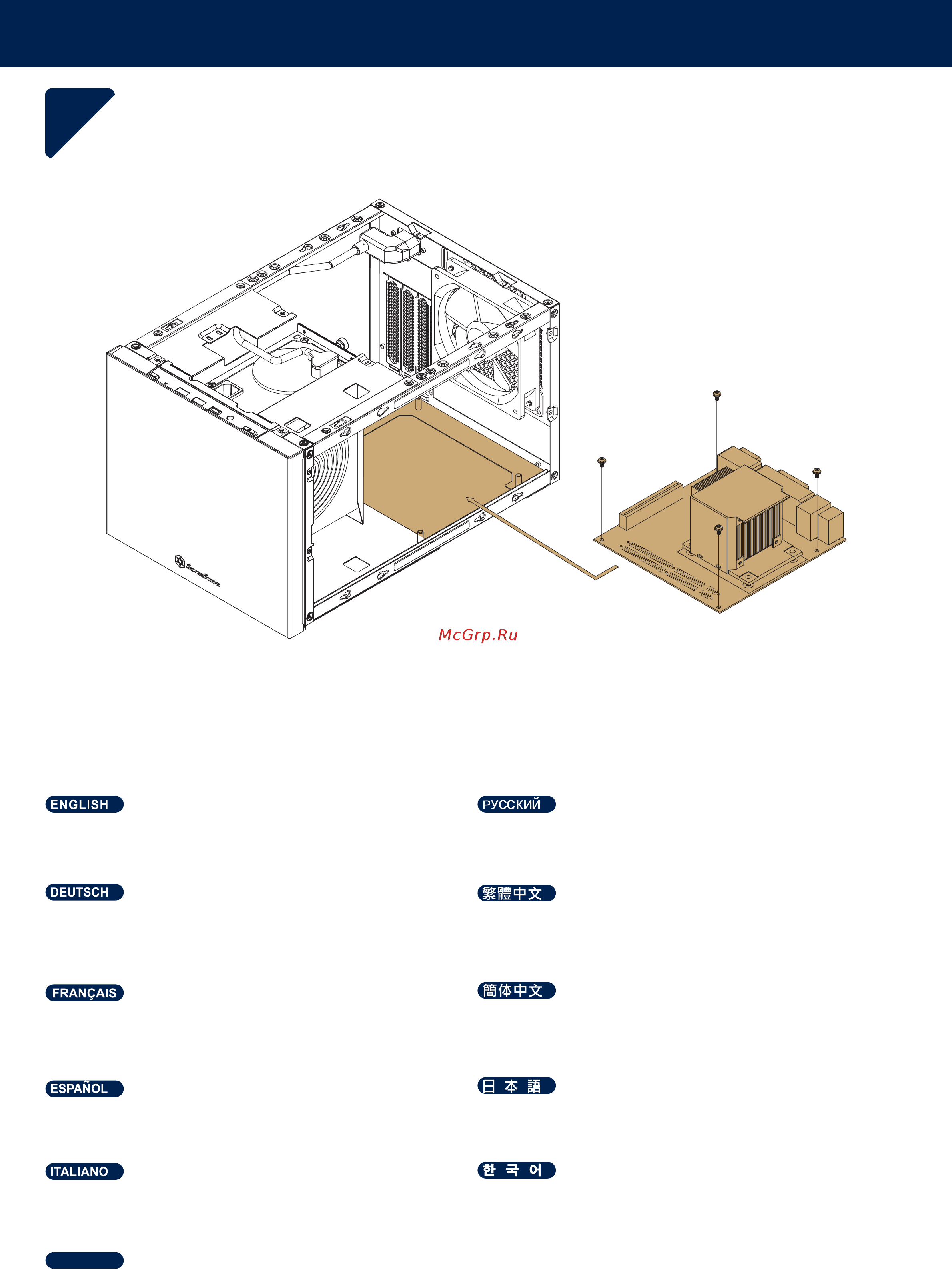 SilverStone SUGO 15 [9/47] Installation guide