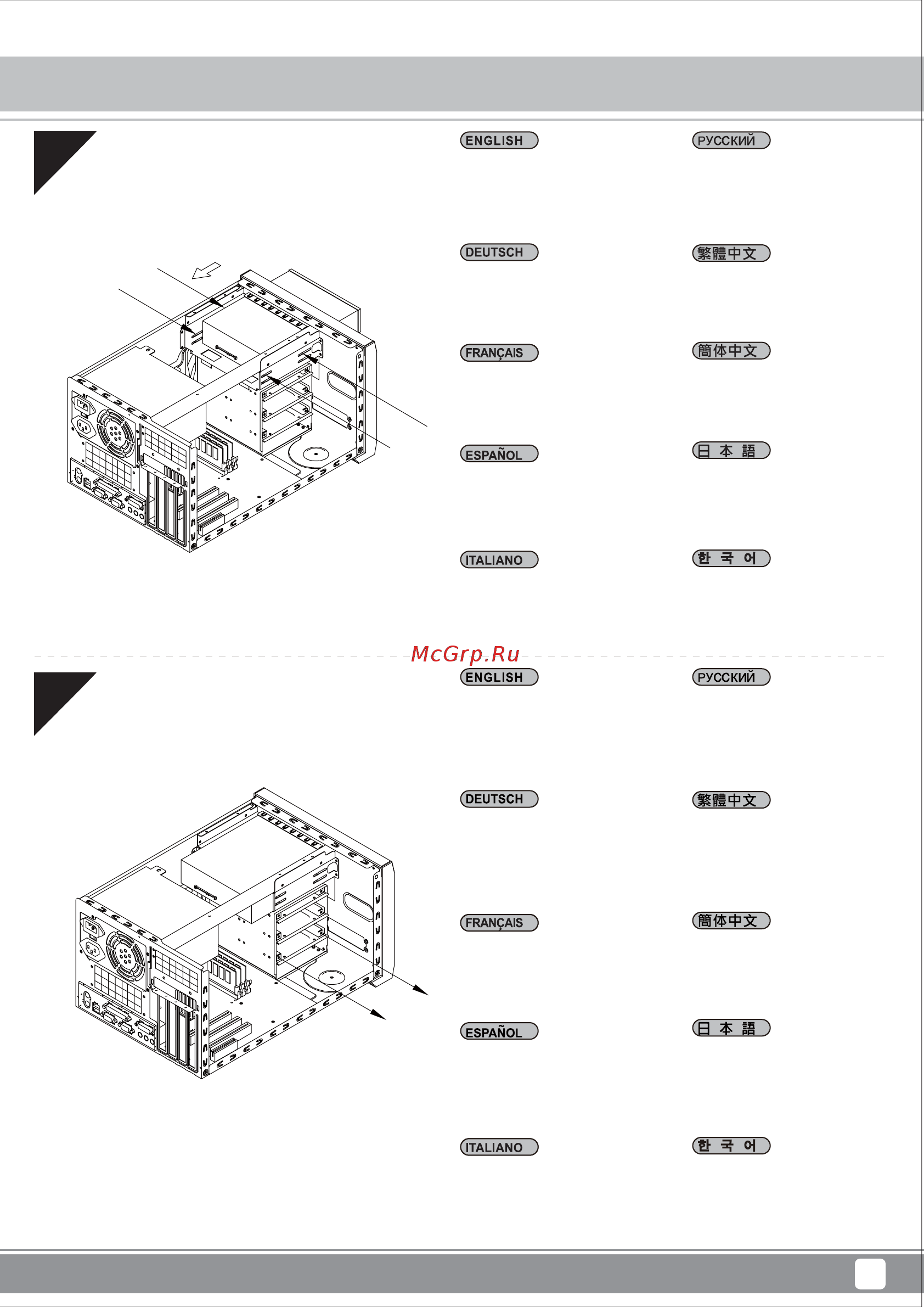 SilverStone SST-FTZ01B-E [11/44] Ecr1729 manual sg12 c245 v2 8