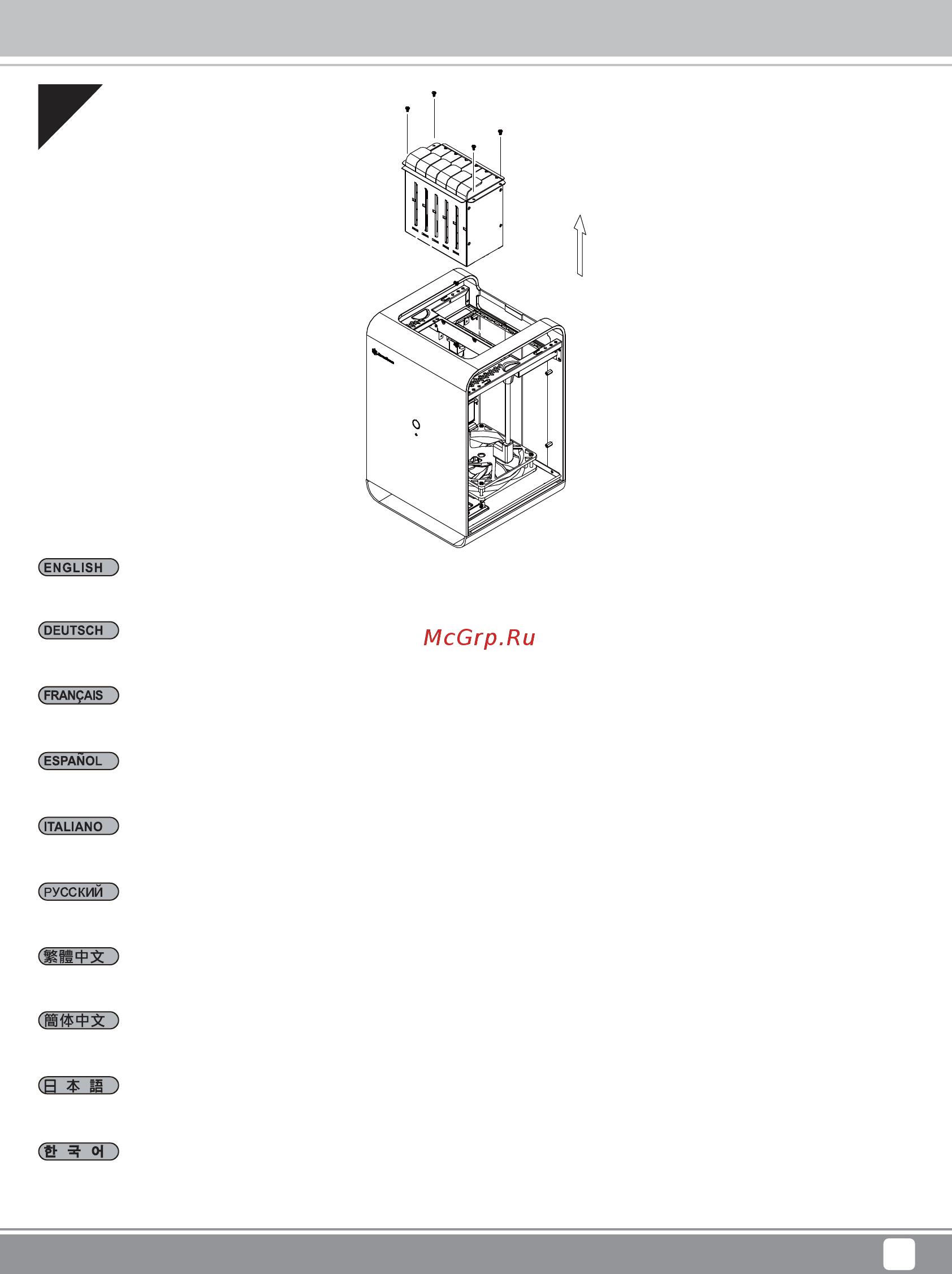 SilverStone SST-CS01B-HS [7/28] Installation chart