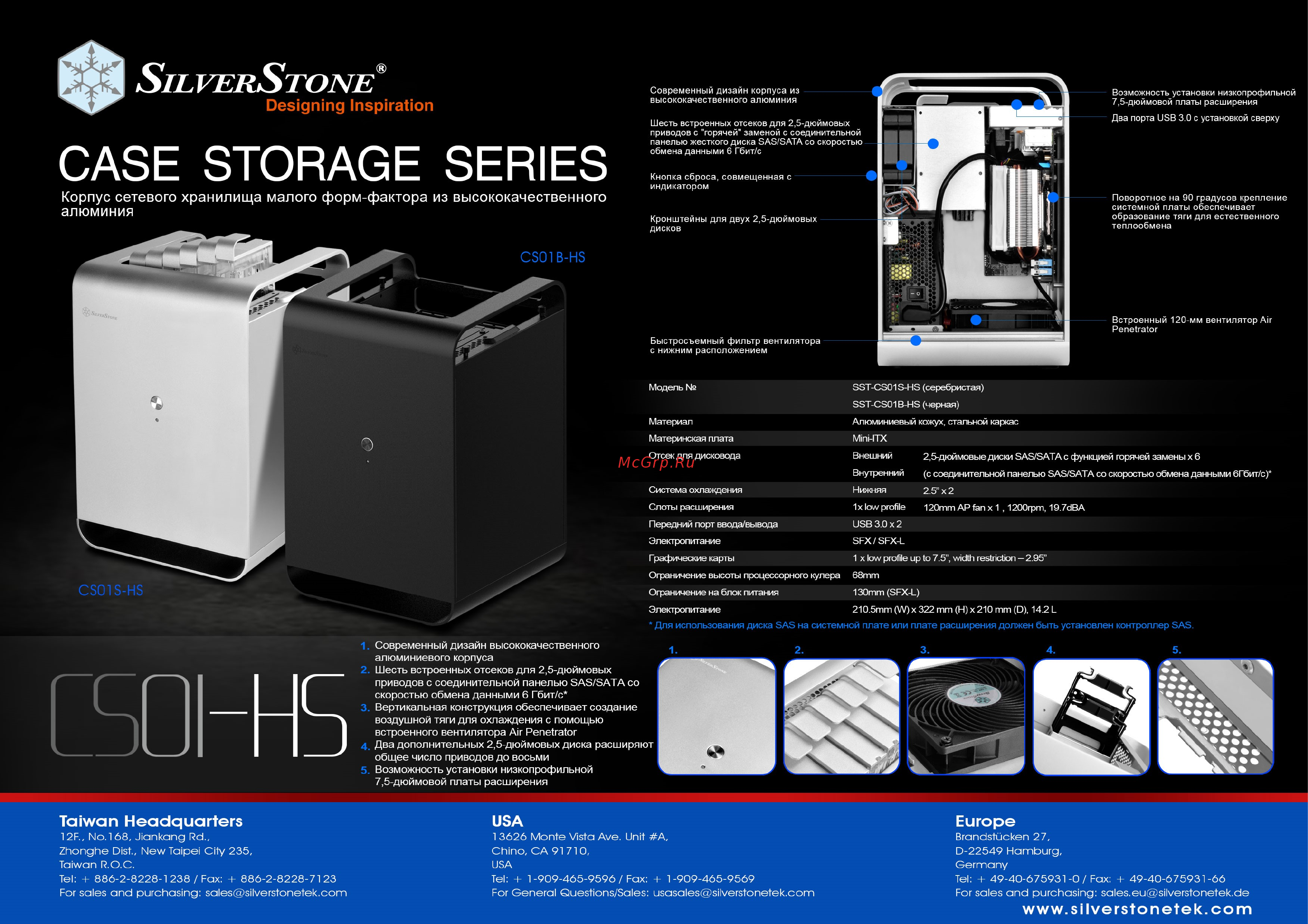 SilverStone CS01-HS Технические характеристики онлайн