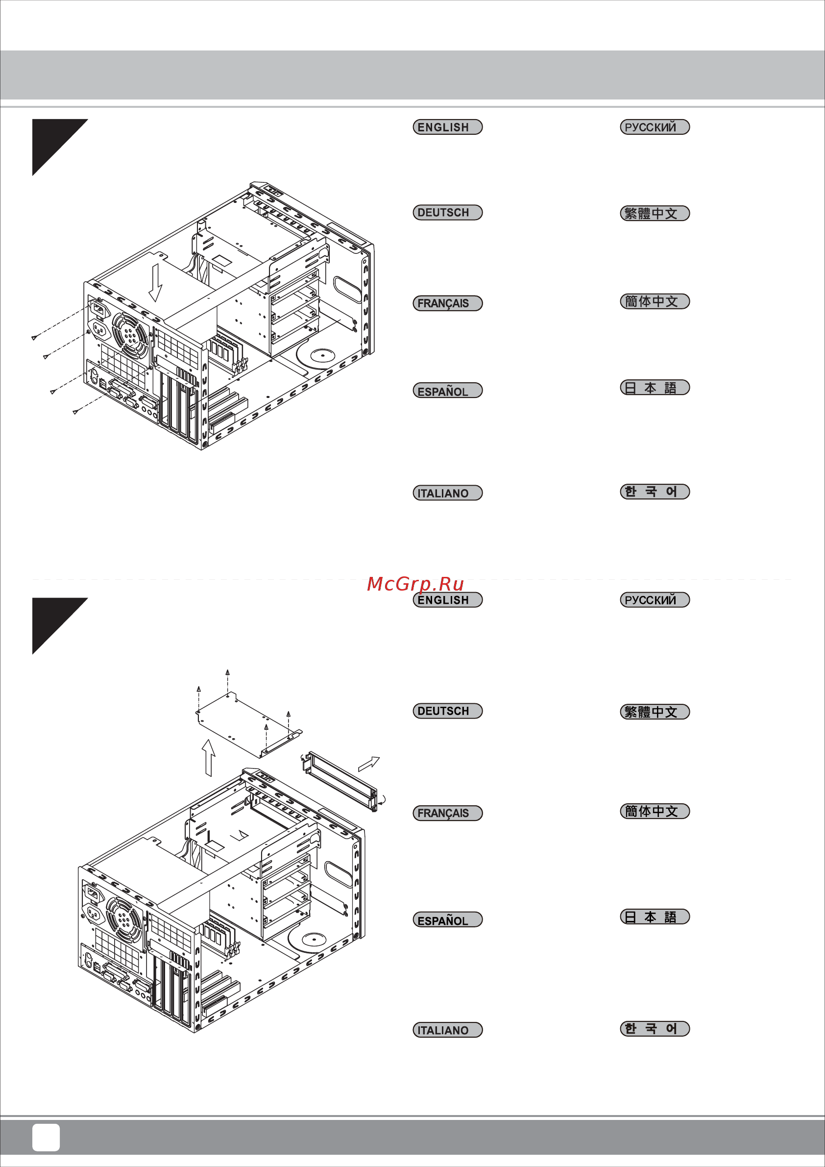 SilverStone SG11 [10/44] Manual sg11 c238 v1 07