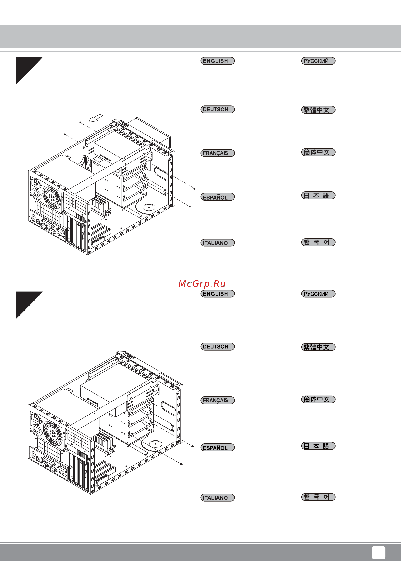 SilverStone SG11 [11/44] Manual sg11 c238 v1 08