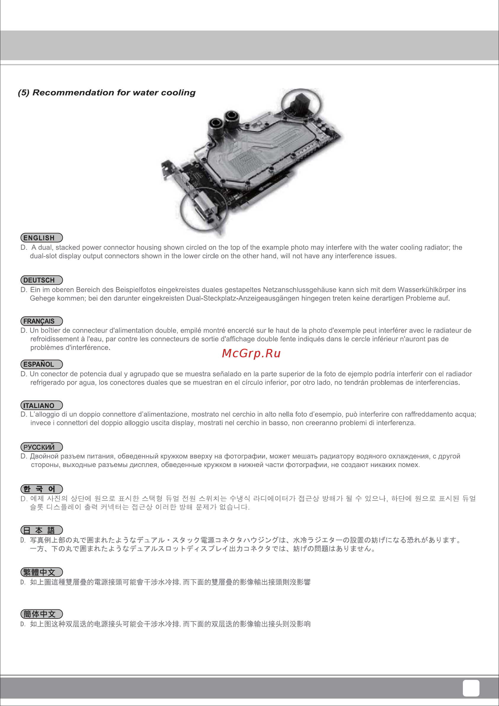 SilverStone SST-FTZ01B [33/44] Manual ftz01 c254 v1 30