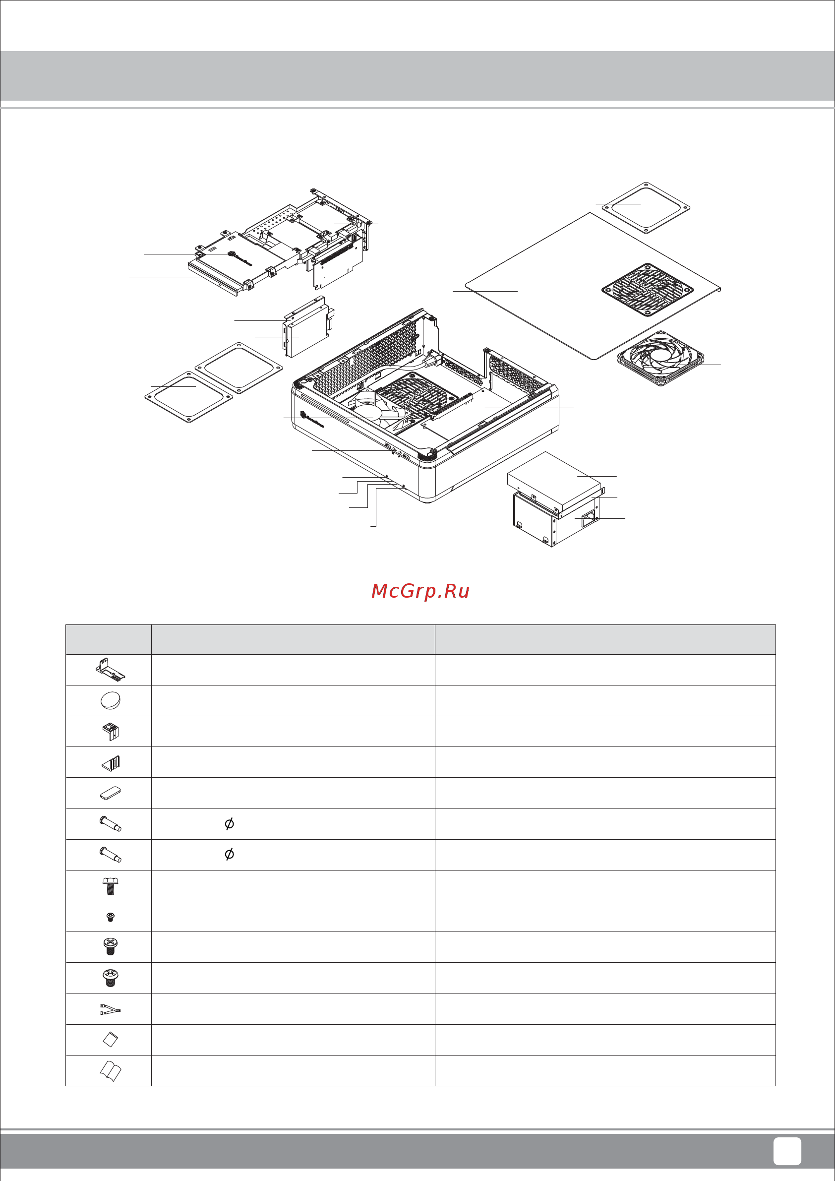 SilverStone SST-FTZ01B [5/44] Disassemble chart