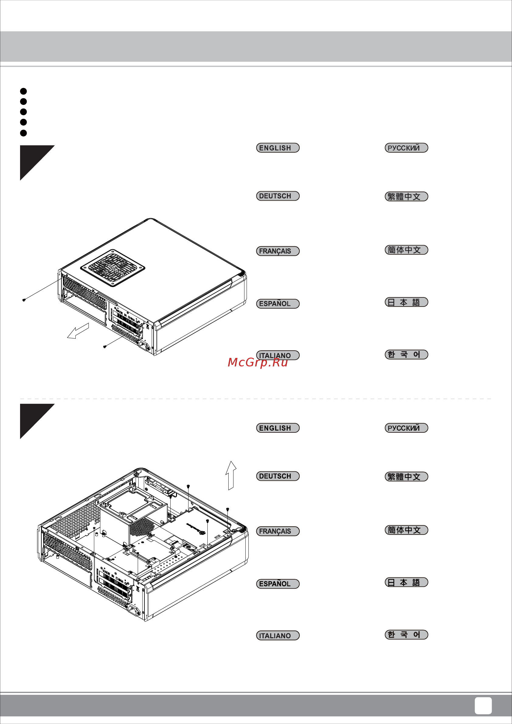 SilverStone SST-FTZ01S [7/44] Installation chart