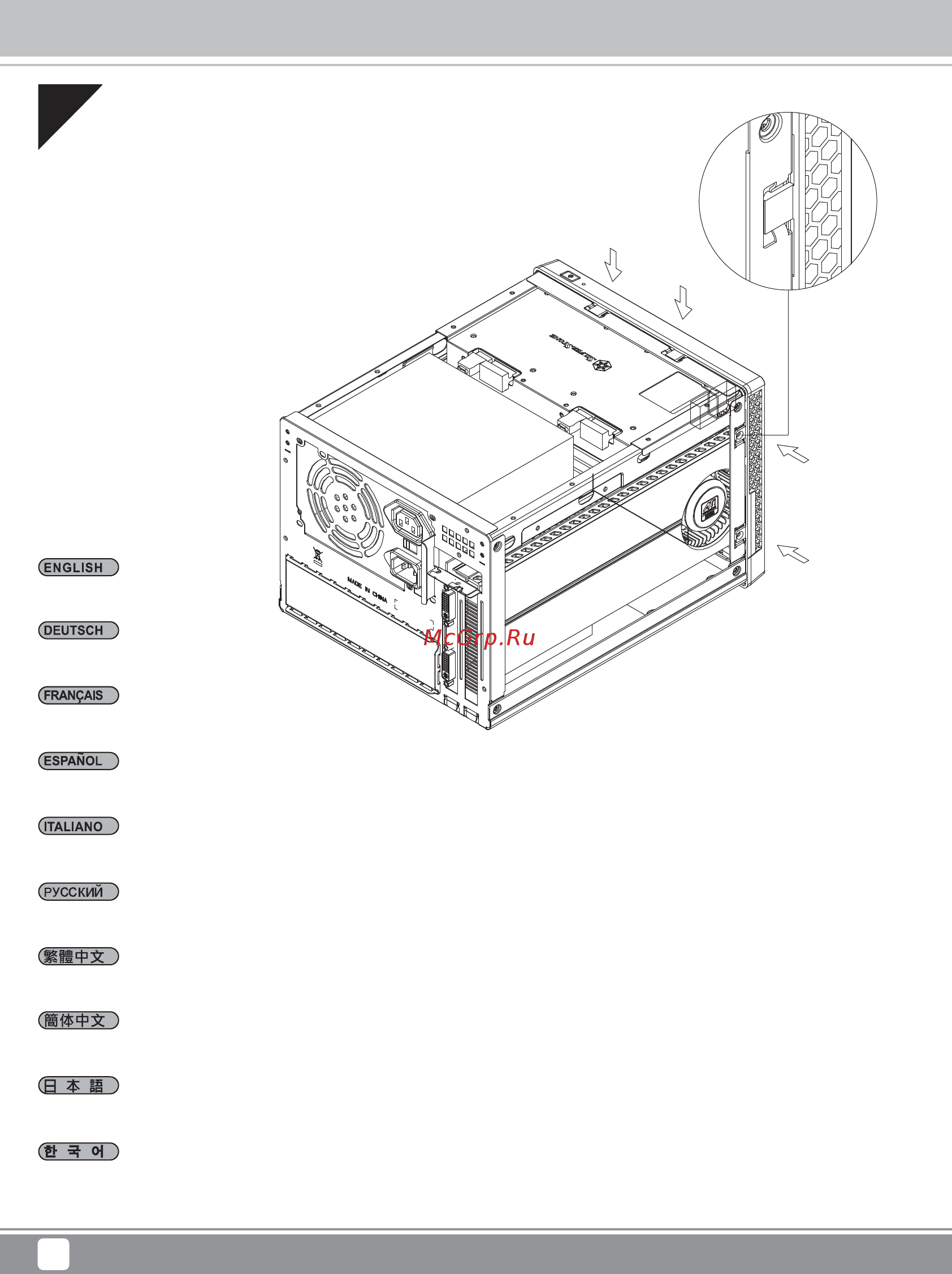 SilverStone SG13 [14/30] Ecr1749 manual sg13 c252 v3 16