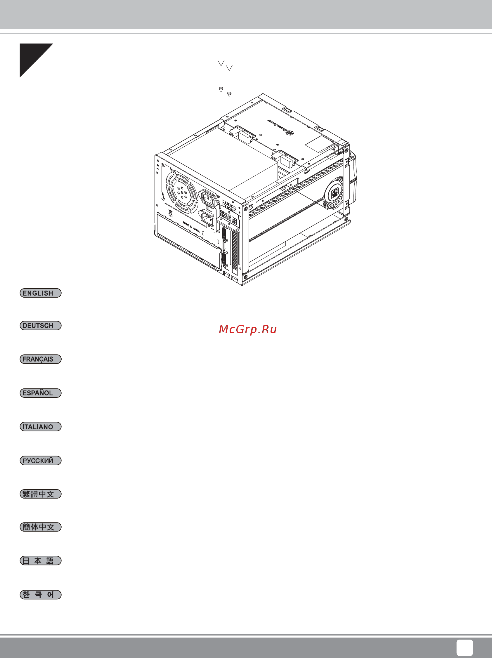 SilverStone SG13 [15/30] Ecr1749 manual sg13 c252 v3 17
