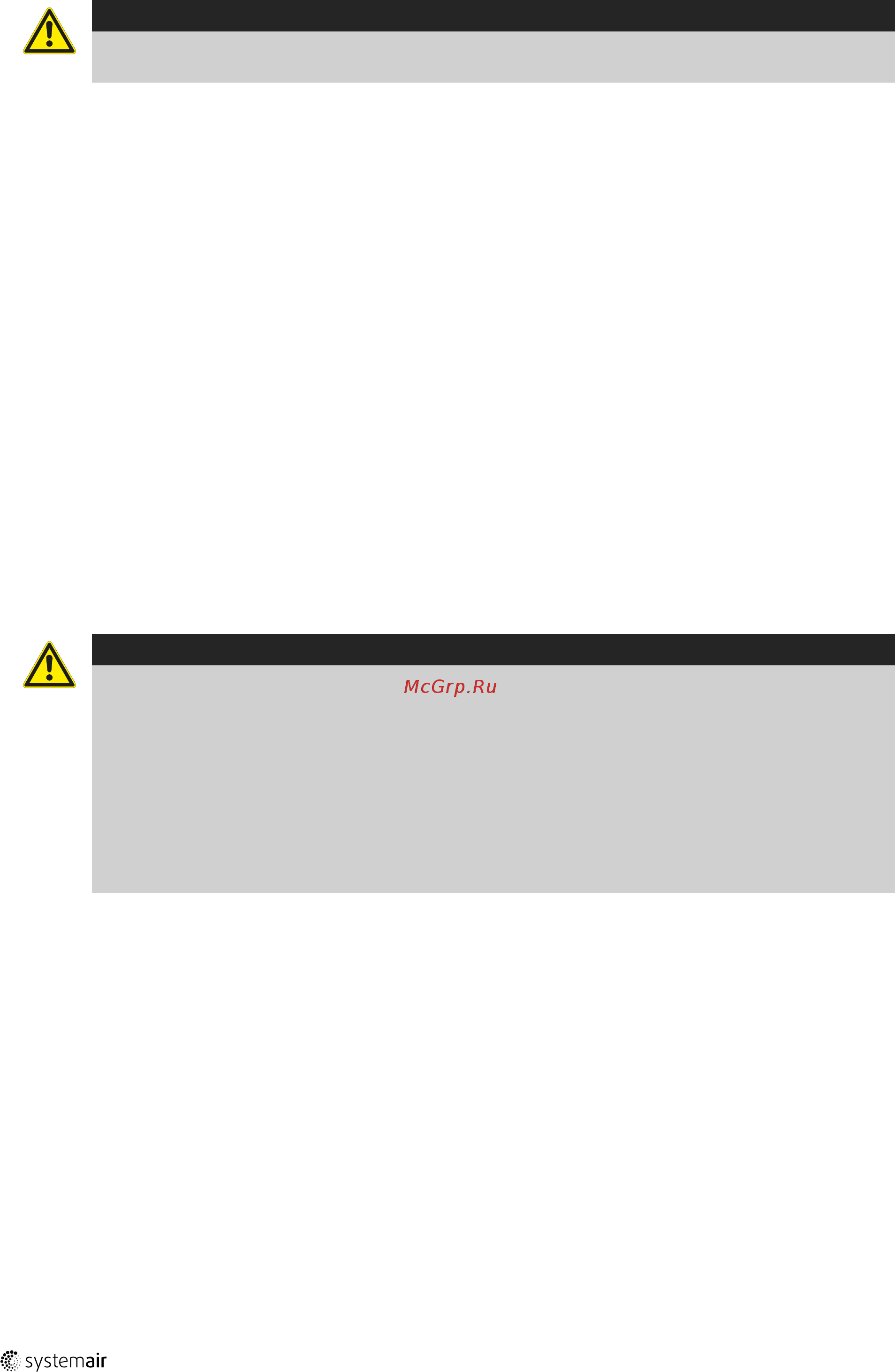 Systemair prio 355 EC [12/16] Техническое обслуживание