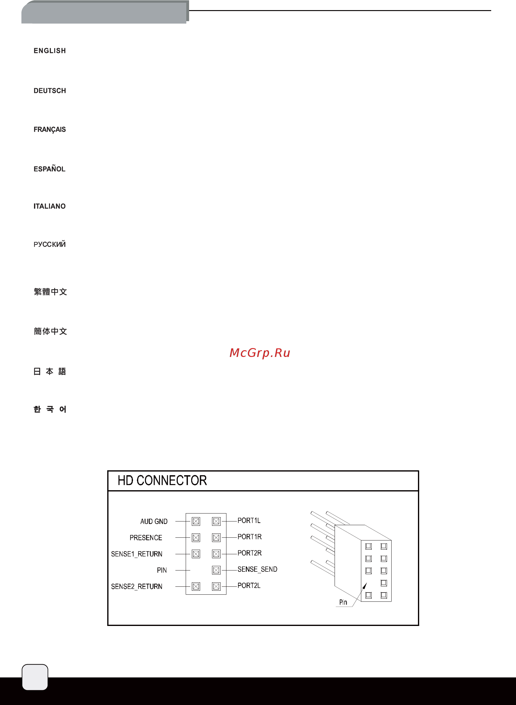 SilverStone SST-SG06BB-LITE [17/28] Sg06 lite manual p15