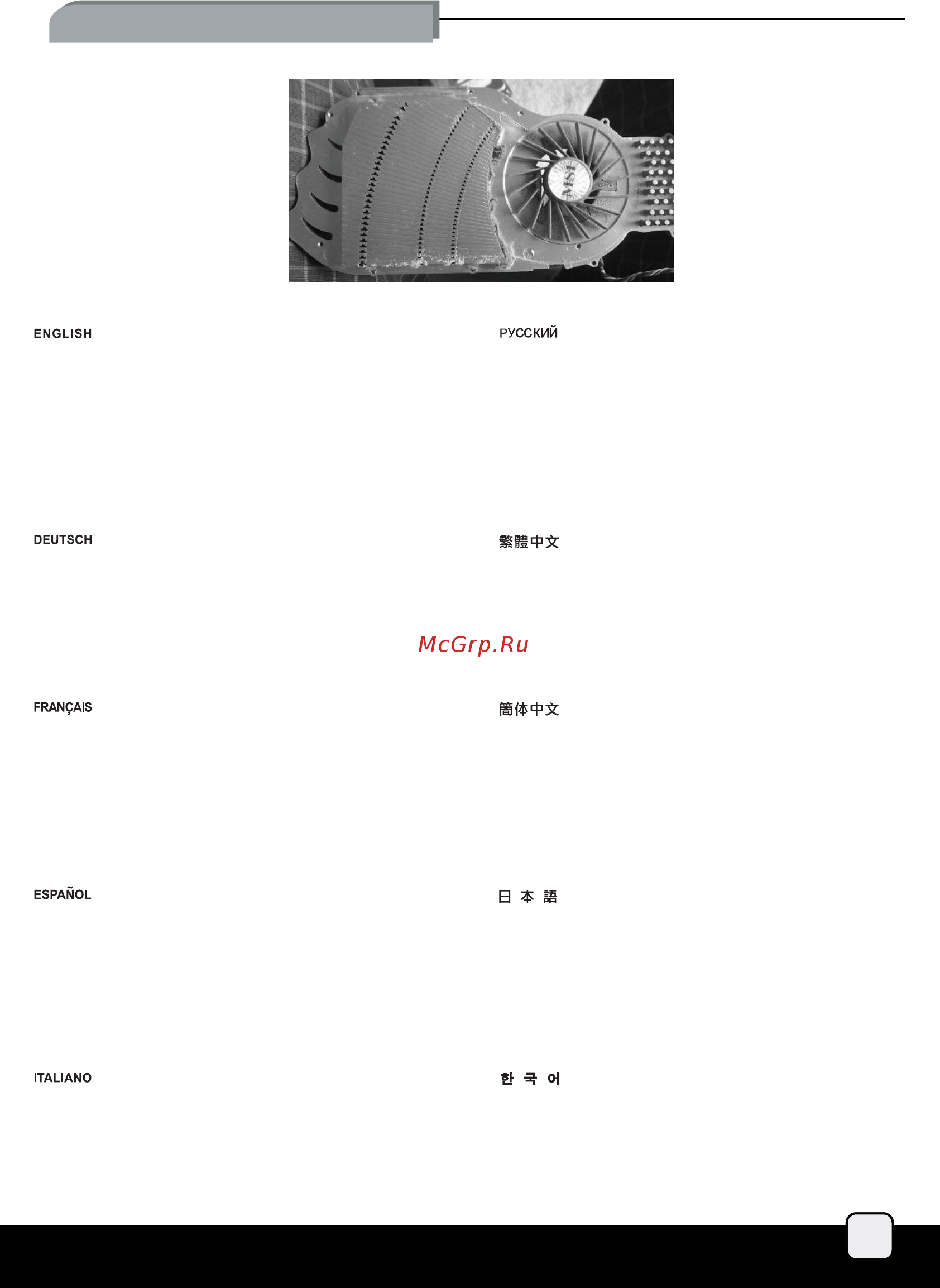 SilverStone SG06-LITE [22/28] Sg06 lite manual p20