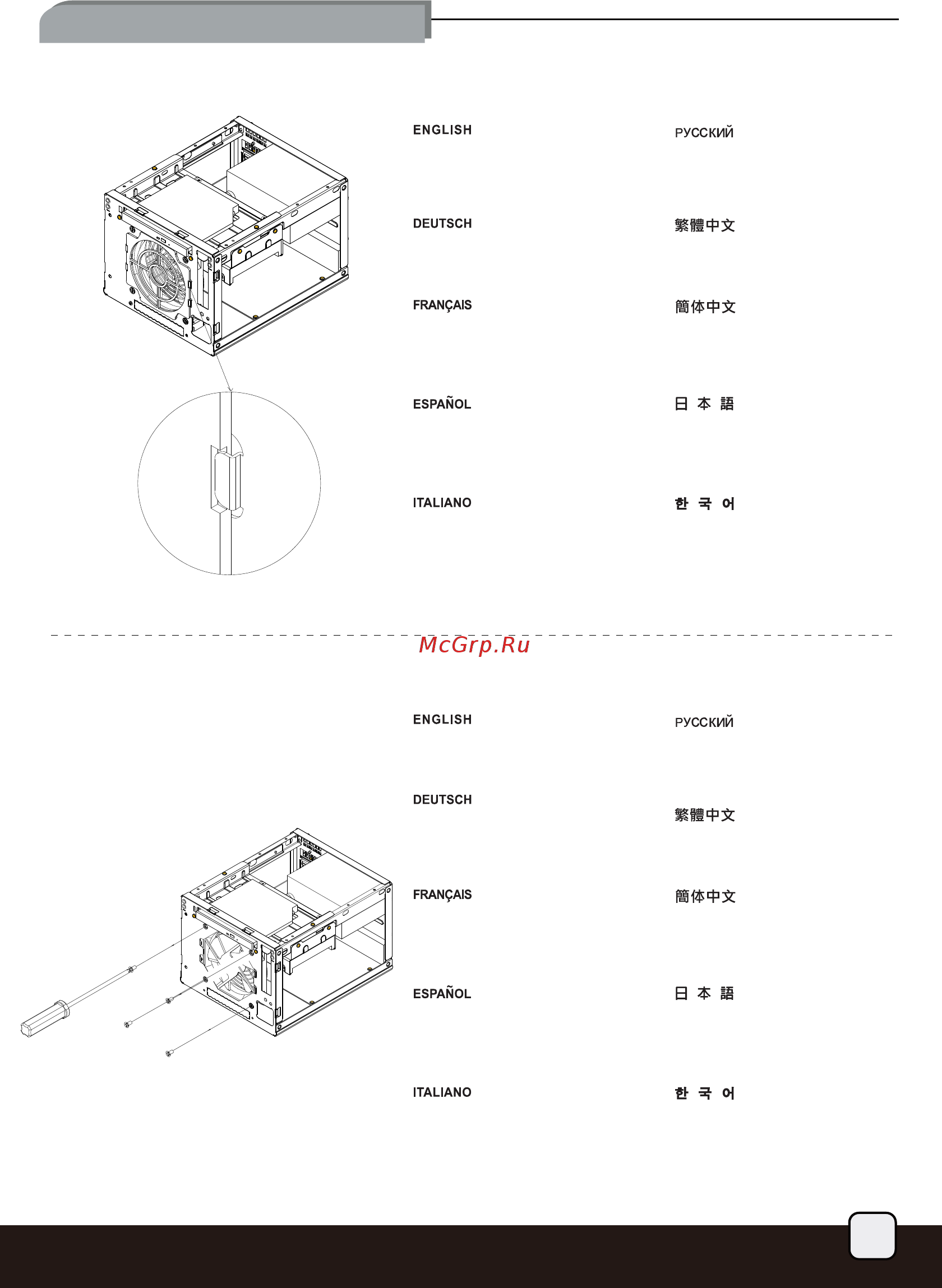 SilverStone SST-SG06S-LITE [24/28] Sg06 lite manual p22