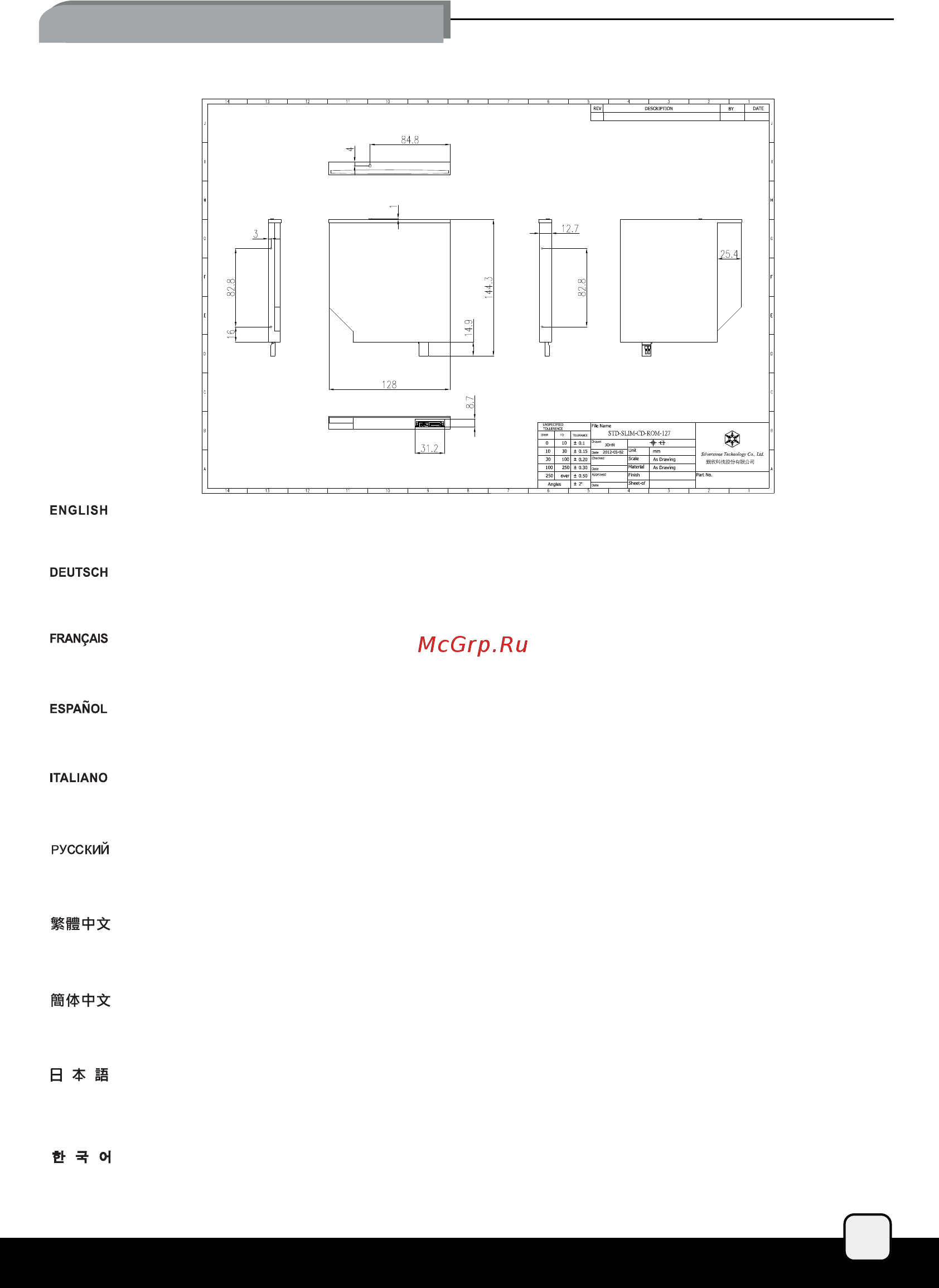 SilverStone SG05-LITE [22/28] Component size limitations