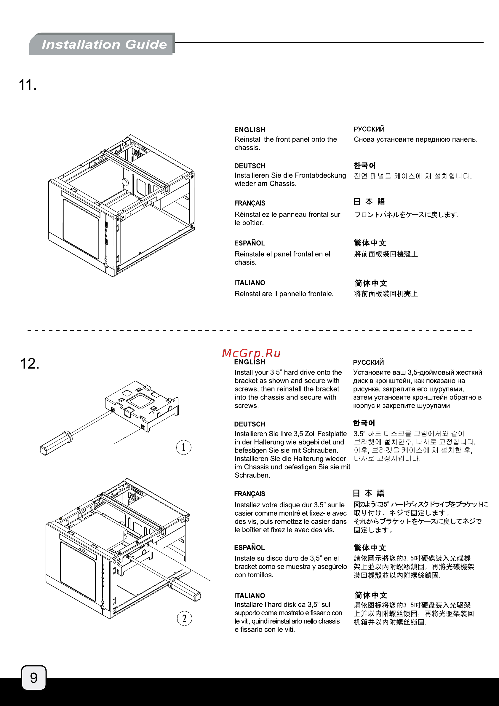 SilverStone SST-SG05BB-450 [10/15] Installation guide