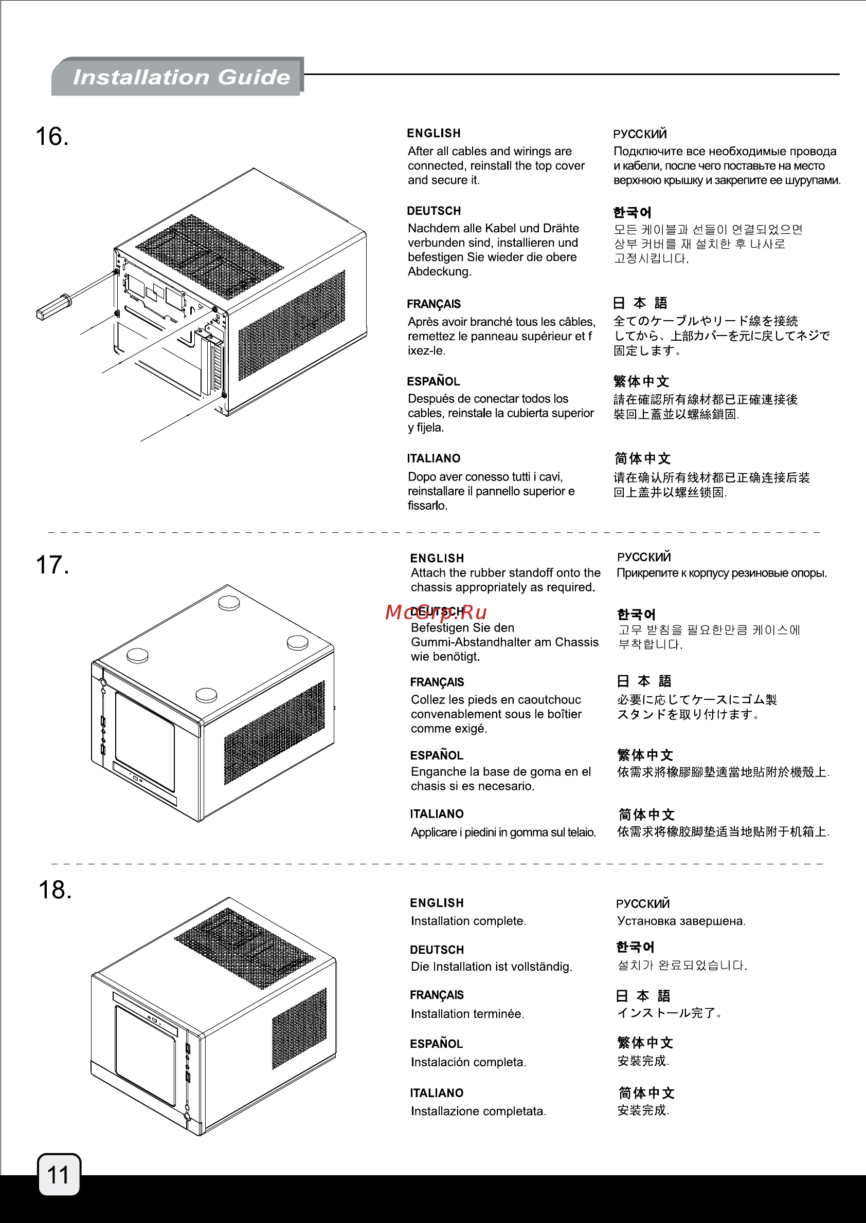 SilverStone SST-SG05BB-450 [12/15] Installation guide